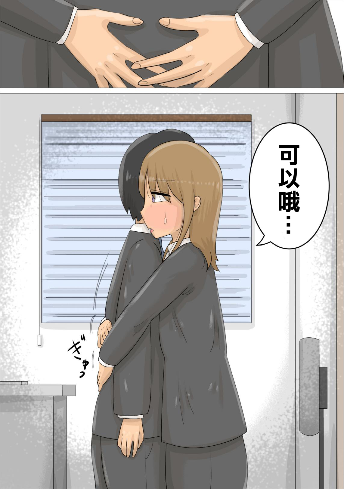 遠距離恋愛中に独身おばさんを妊娠させてしまった。 - Page 9