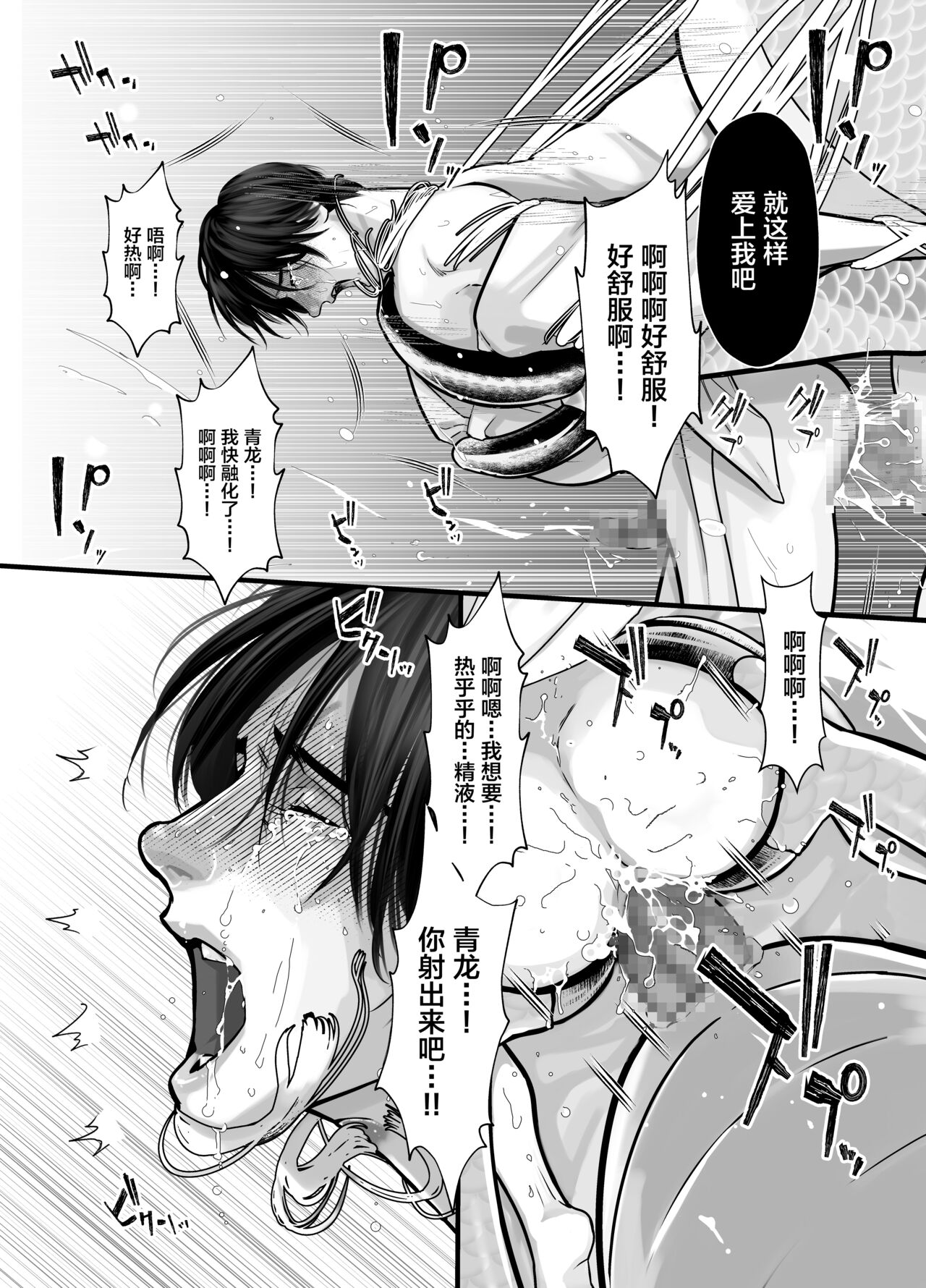Gekirin 2 - Page 20