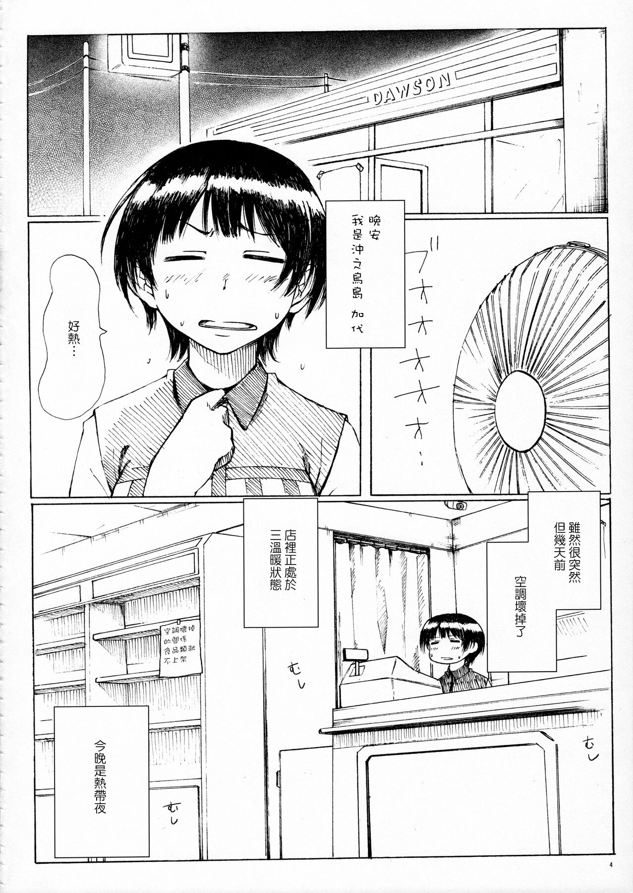 Preview page 3