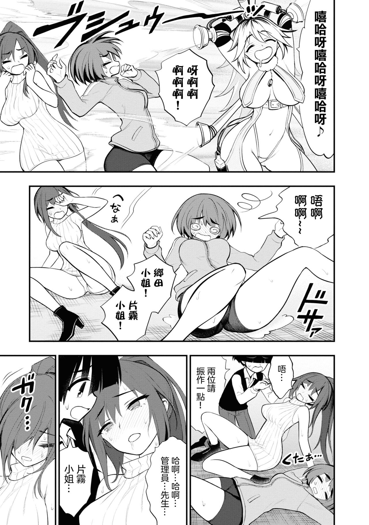 Ingoku Danchi | 淫獄小區 ch.6 - Page 22