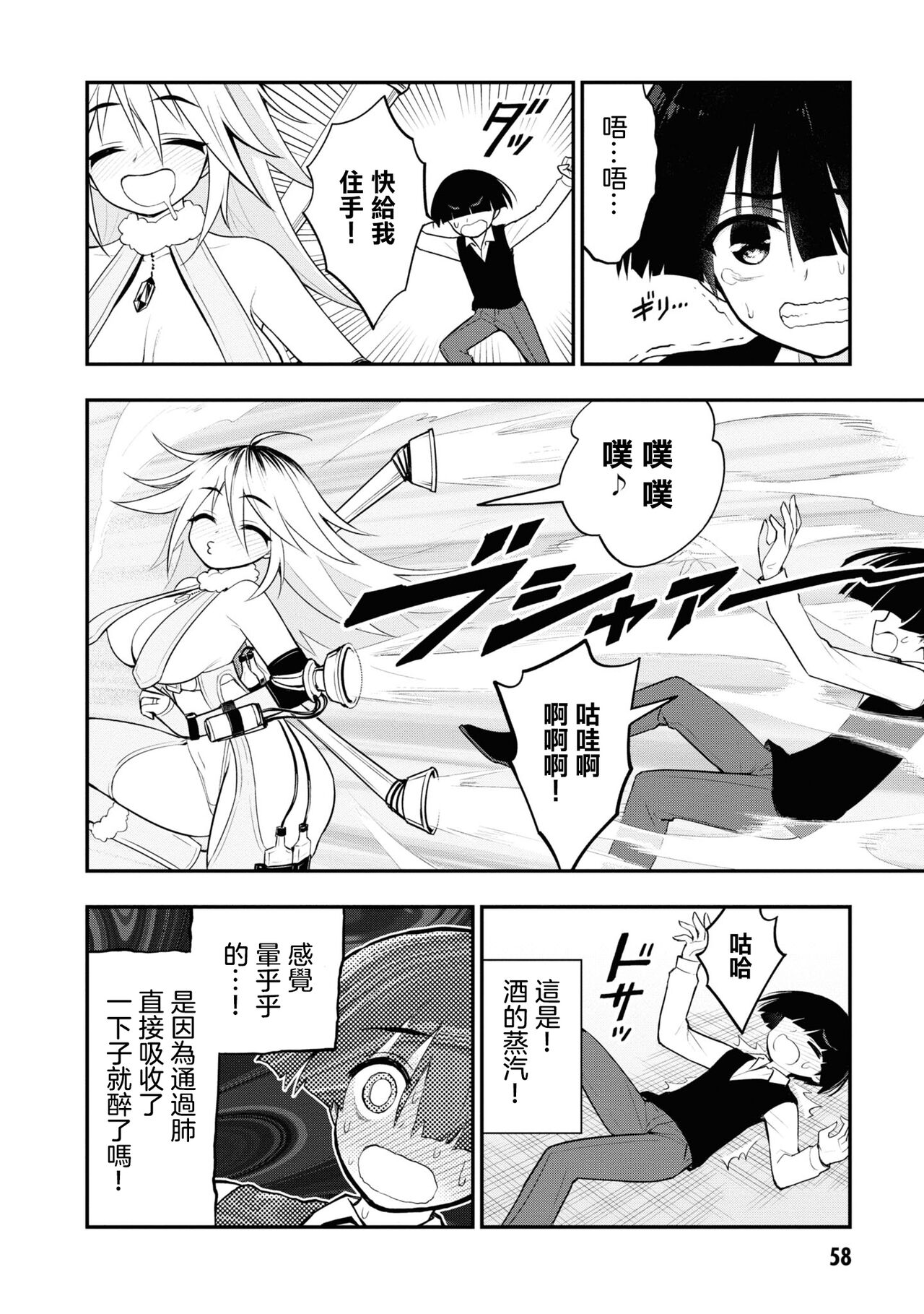Ingoku Danchi | 淫獄小區 ch.6 - Page 23