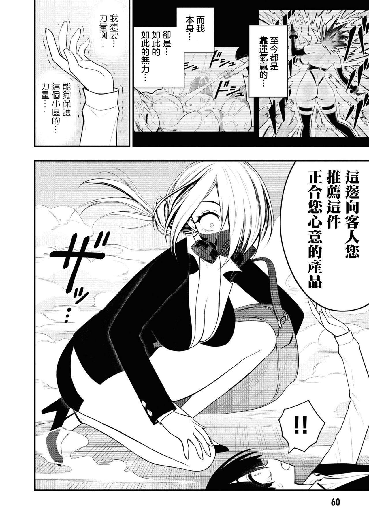 Ingoku Danchi | 淫獄小區 ch.6 - Page 25