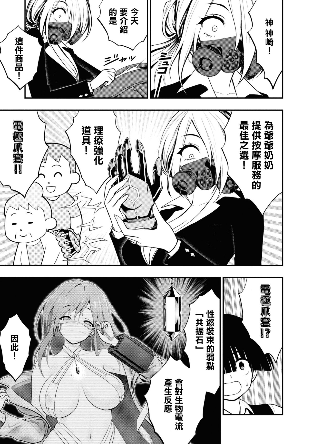 Ingoku Danchi | 淫獄小區 ch.6 - Page 26