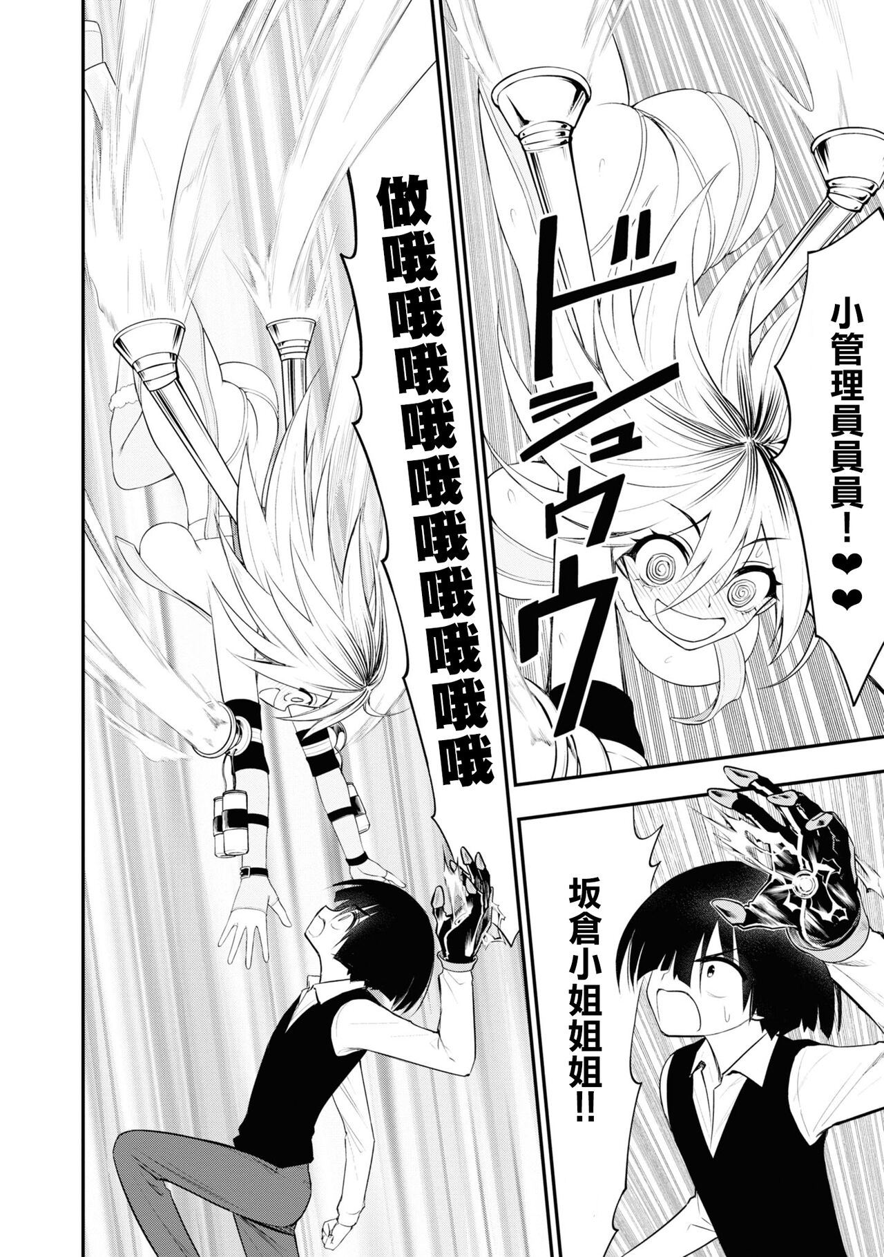 Ingoku Danchi | 淫獄小區 ch.6 - Page 31