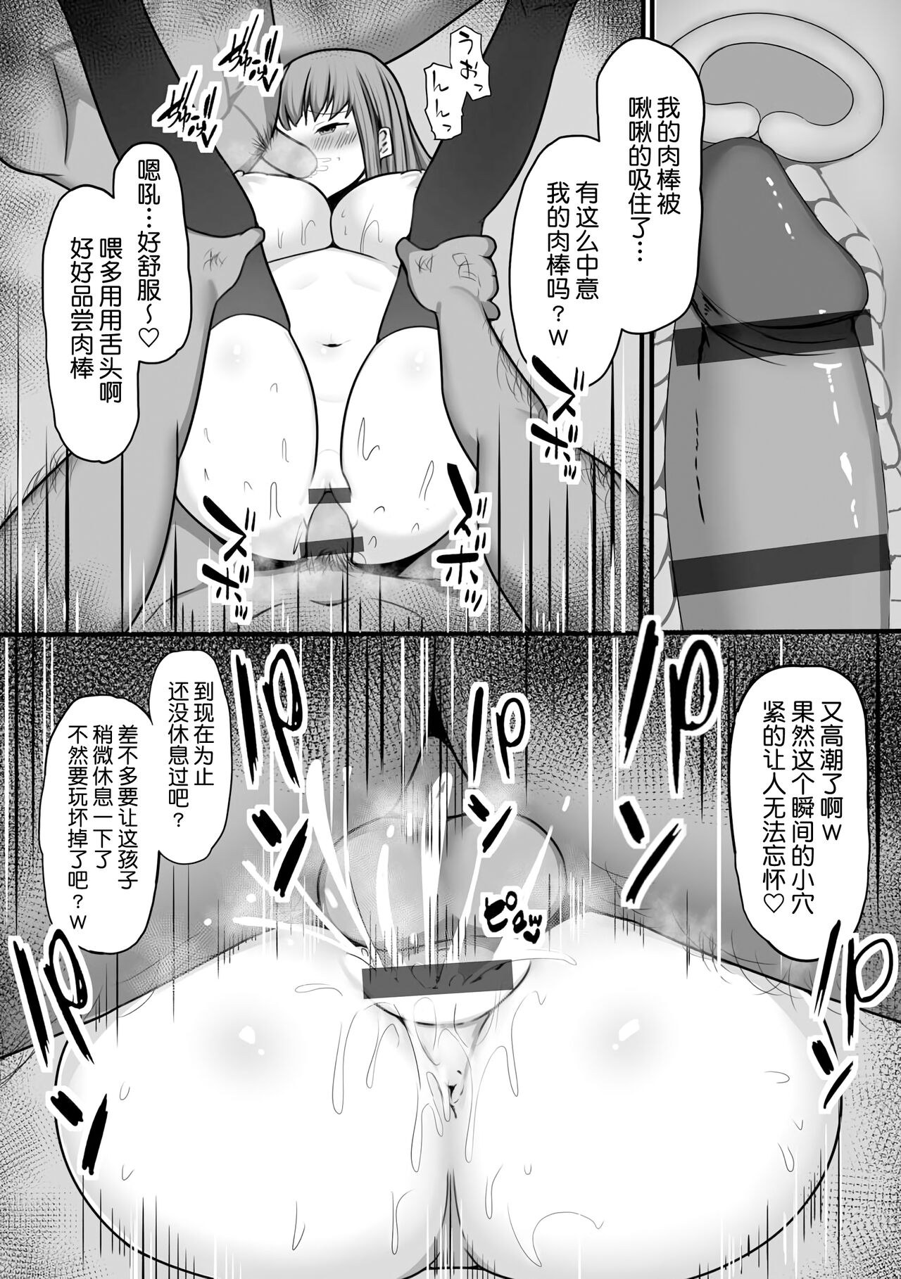 Torawarete Okasarete || 被囚禁然后侵犯 - Page 17