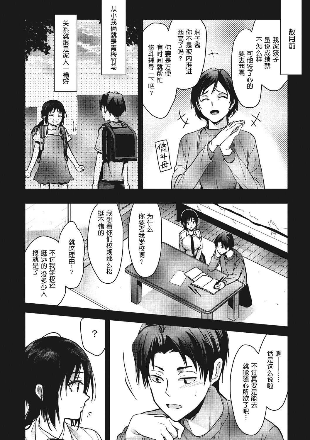 Amami - Page 126