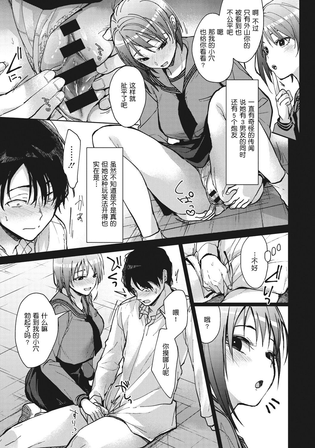 Amami - Page 13