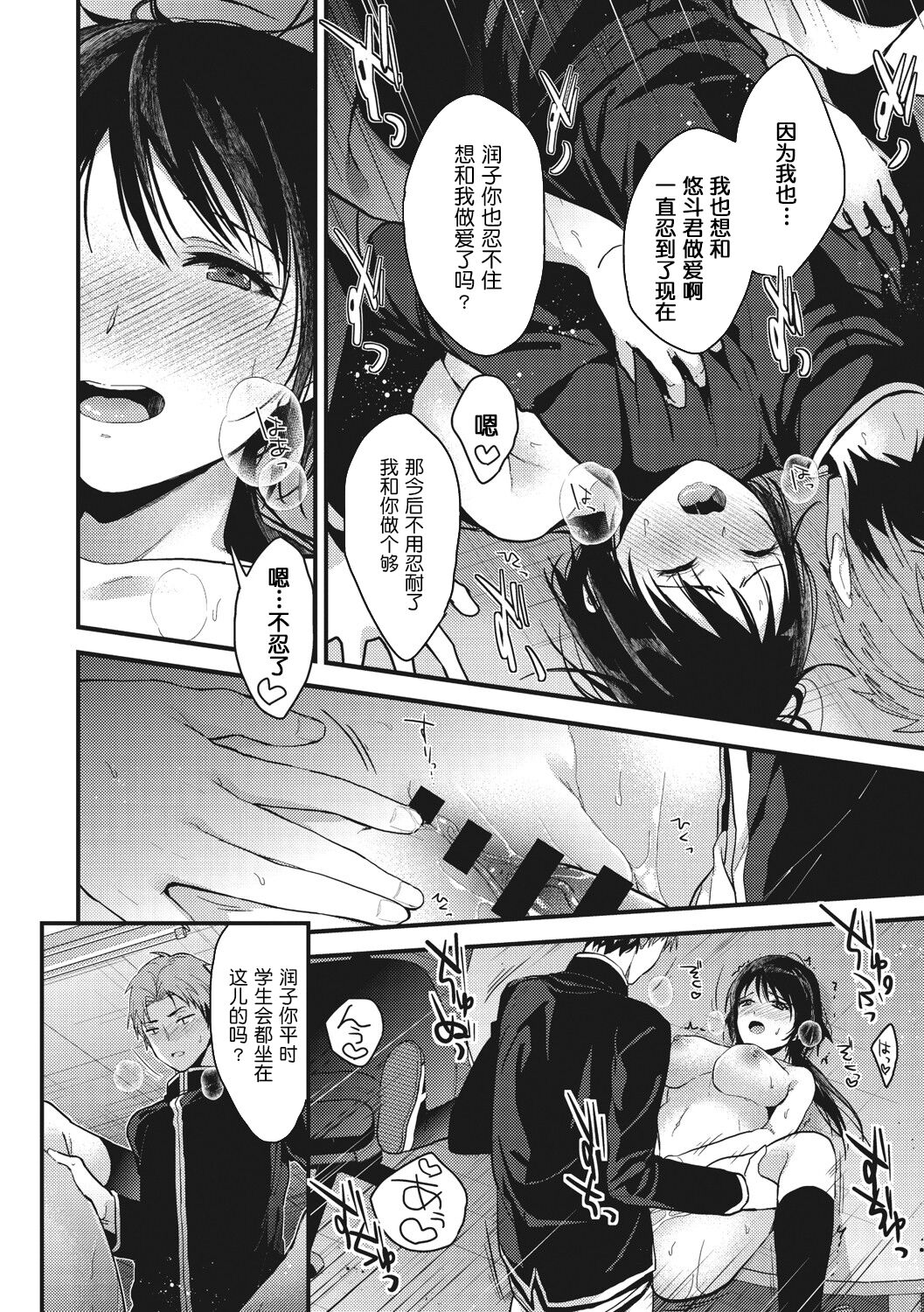 Amami - Page 138