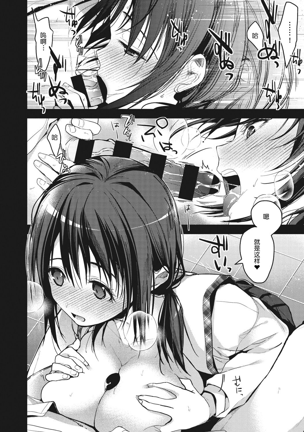 Amami - Page 154