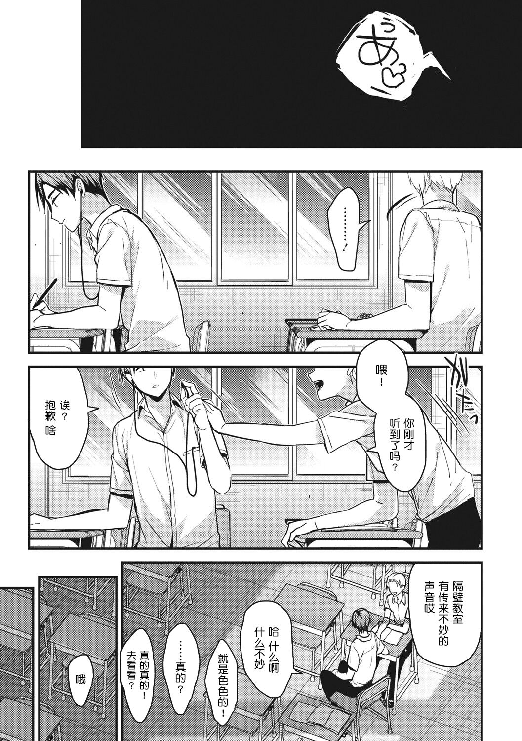 Amami - Page 169