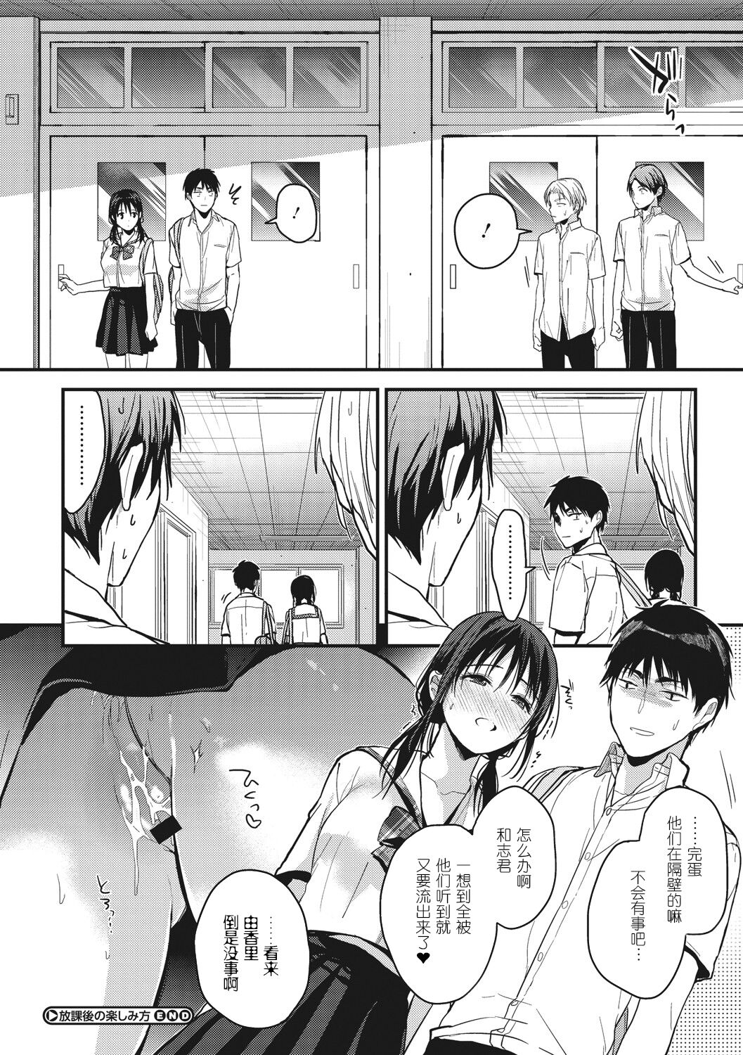 Amami - Page 170