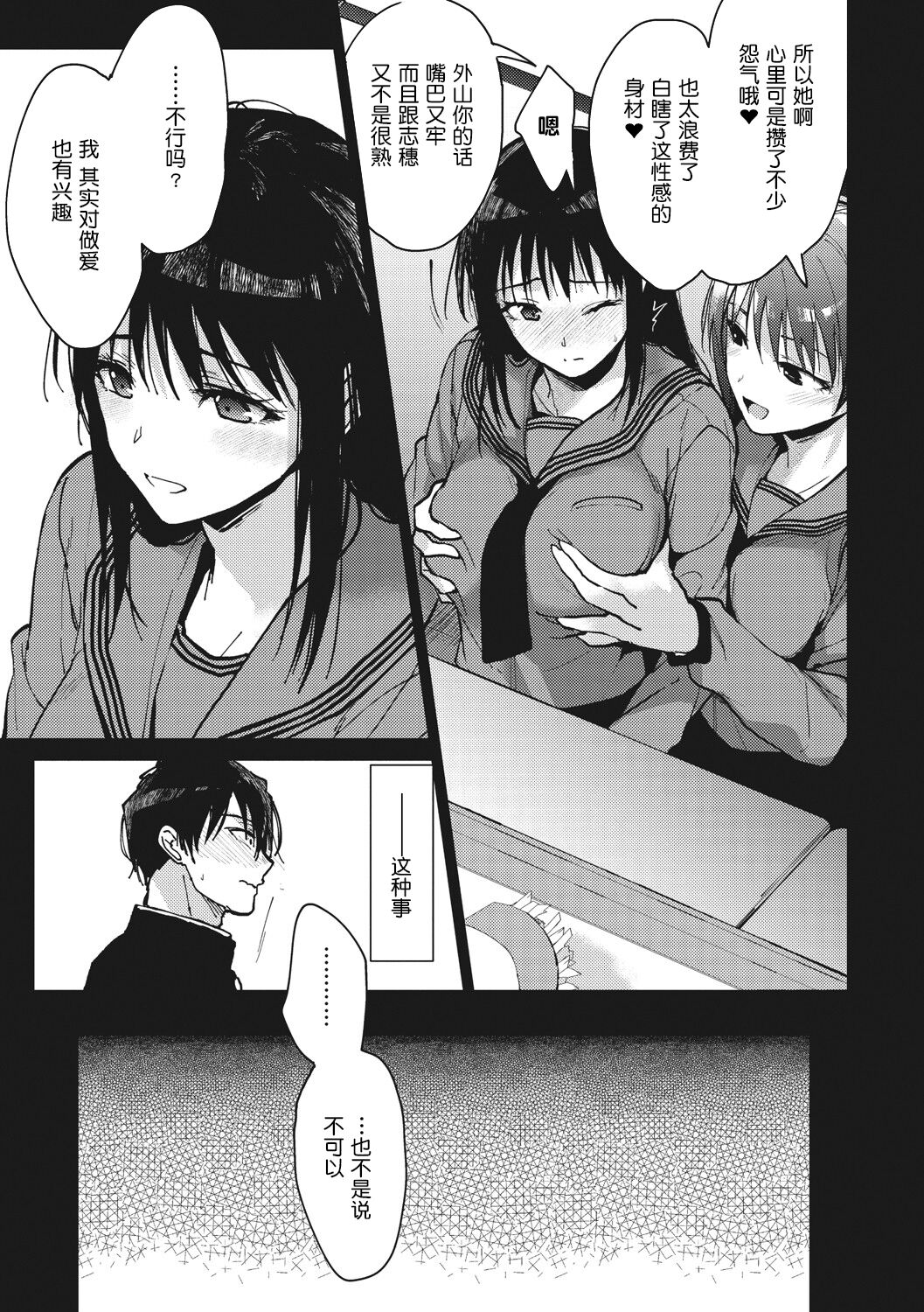 Amami - Page 27