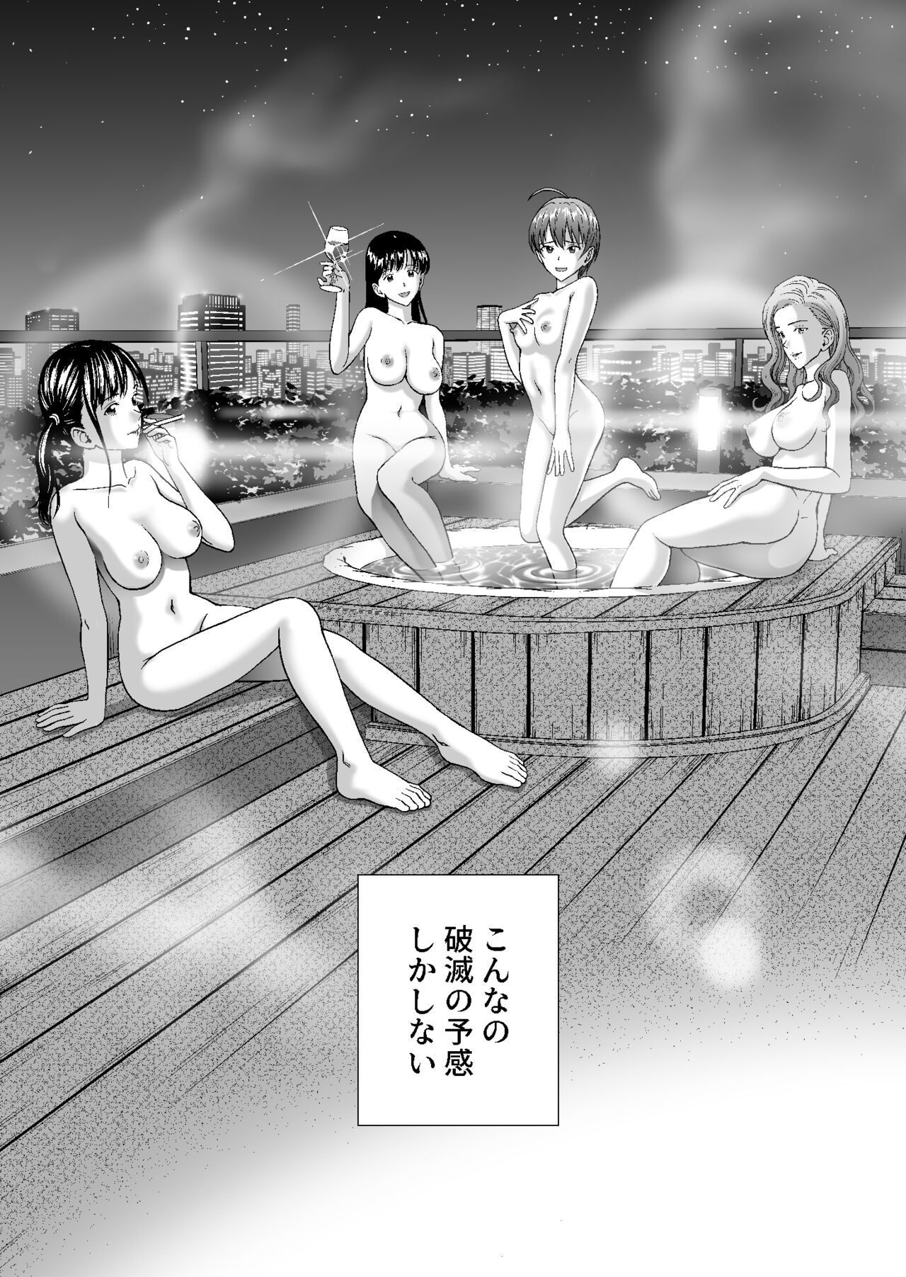 Haru Kurabe 4 - Page 111
