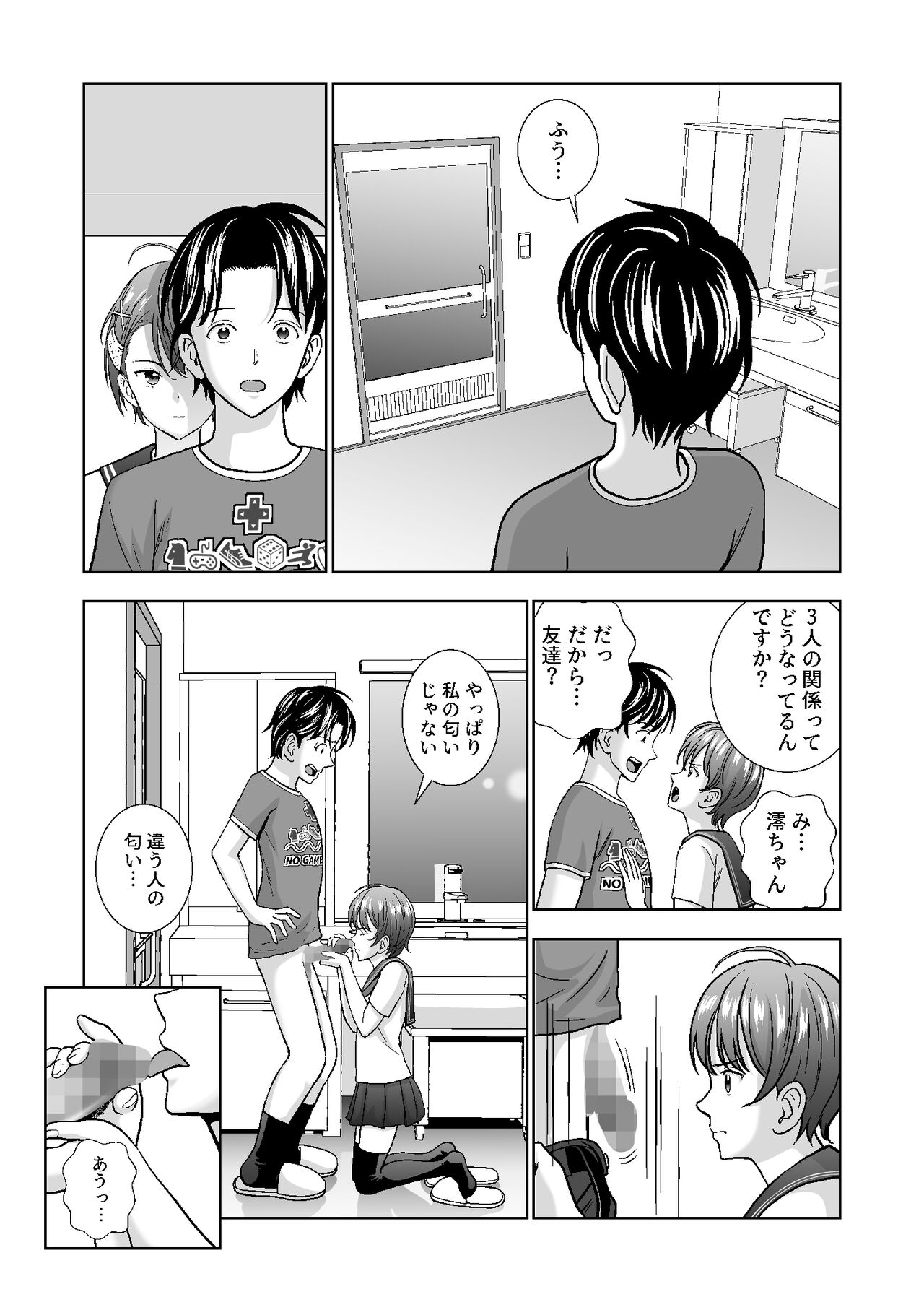 Haru Kurabe 4 - Page 36