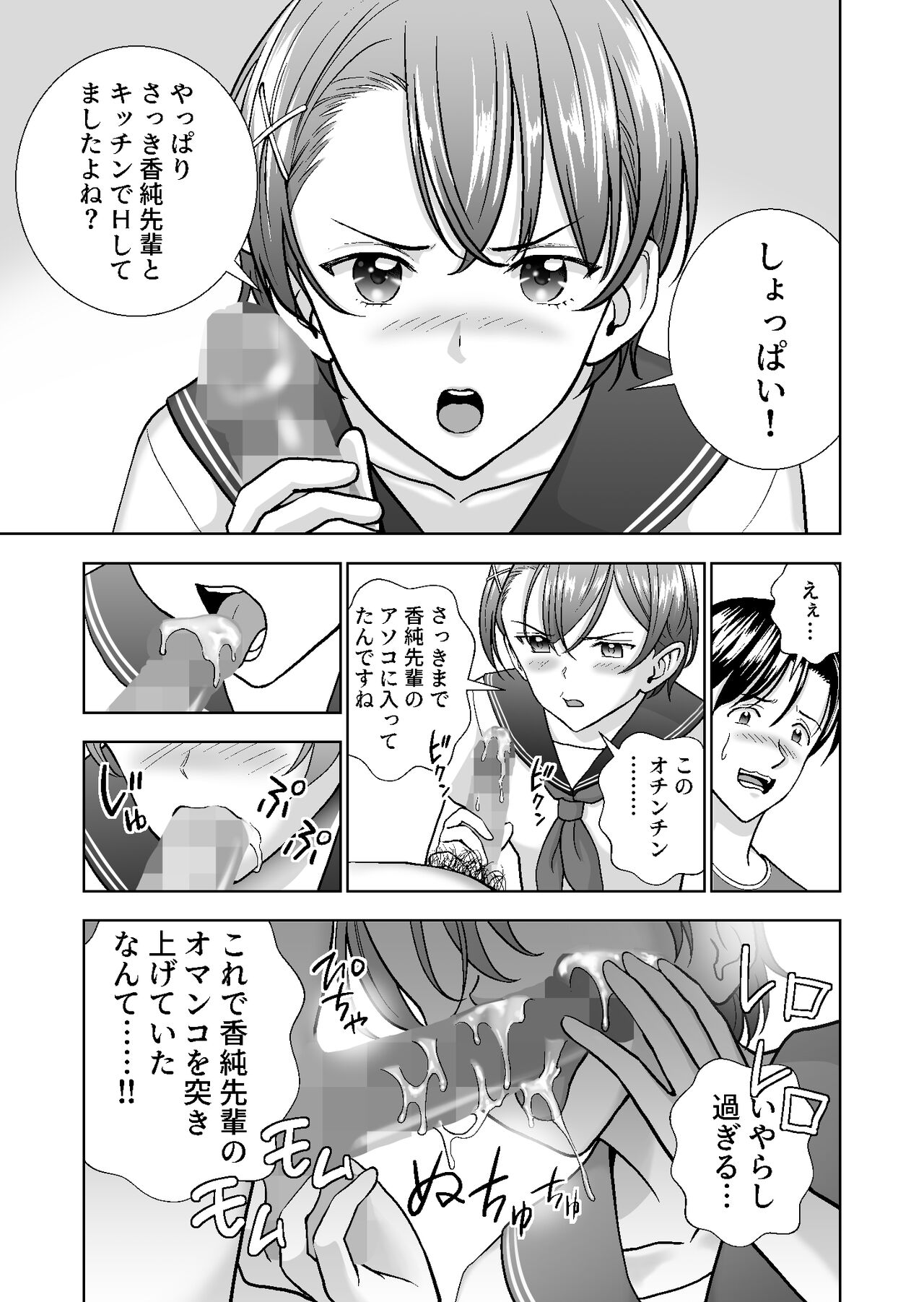 Haru Kurabe 4 - Page 37