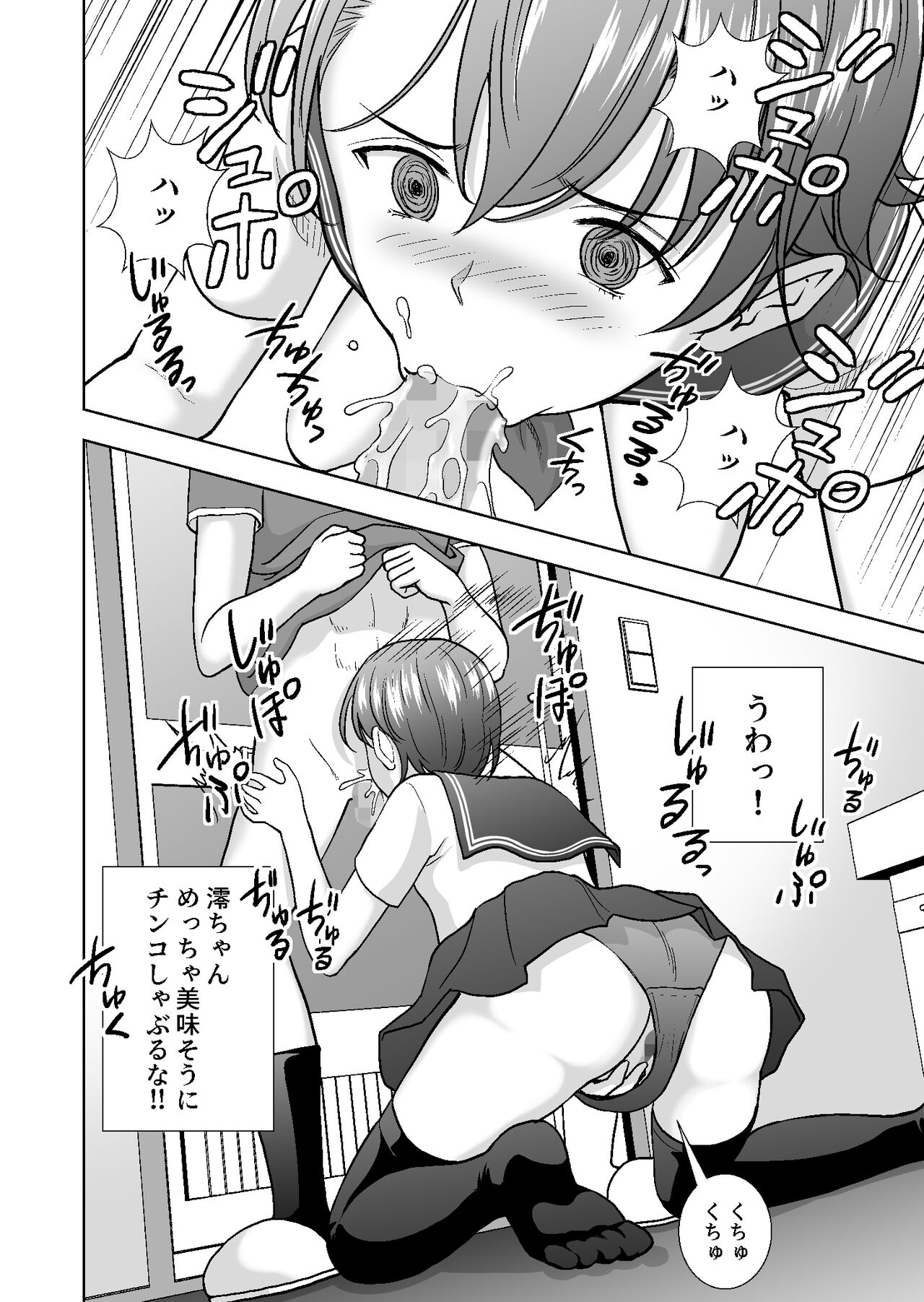 Haru Kurabe 4 - Page 38