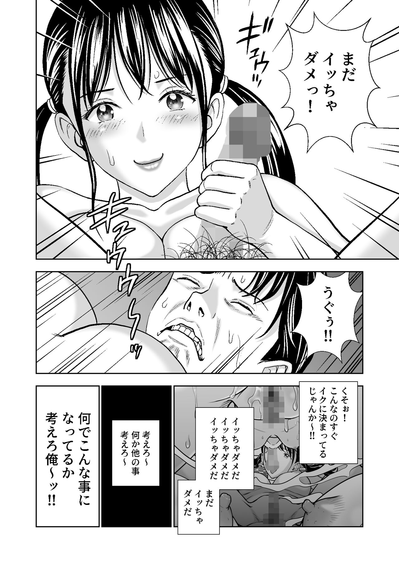 Haru Kurabe 4 - Page 48