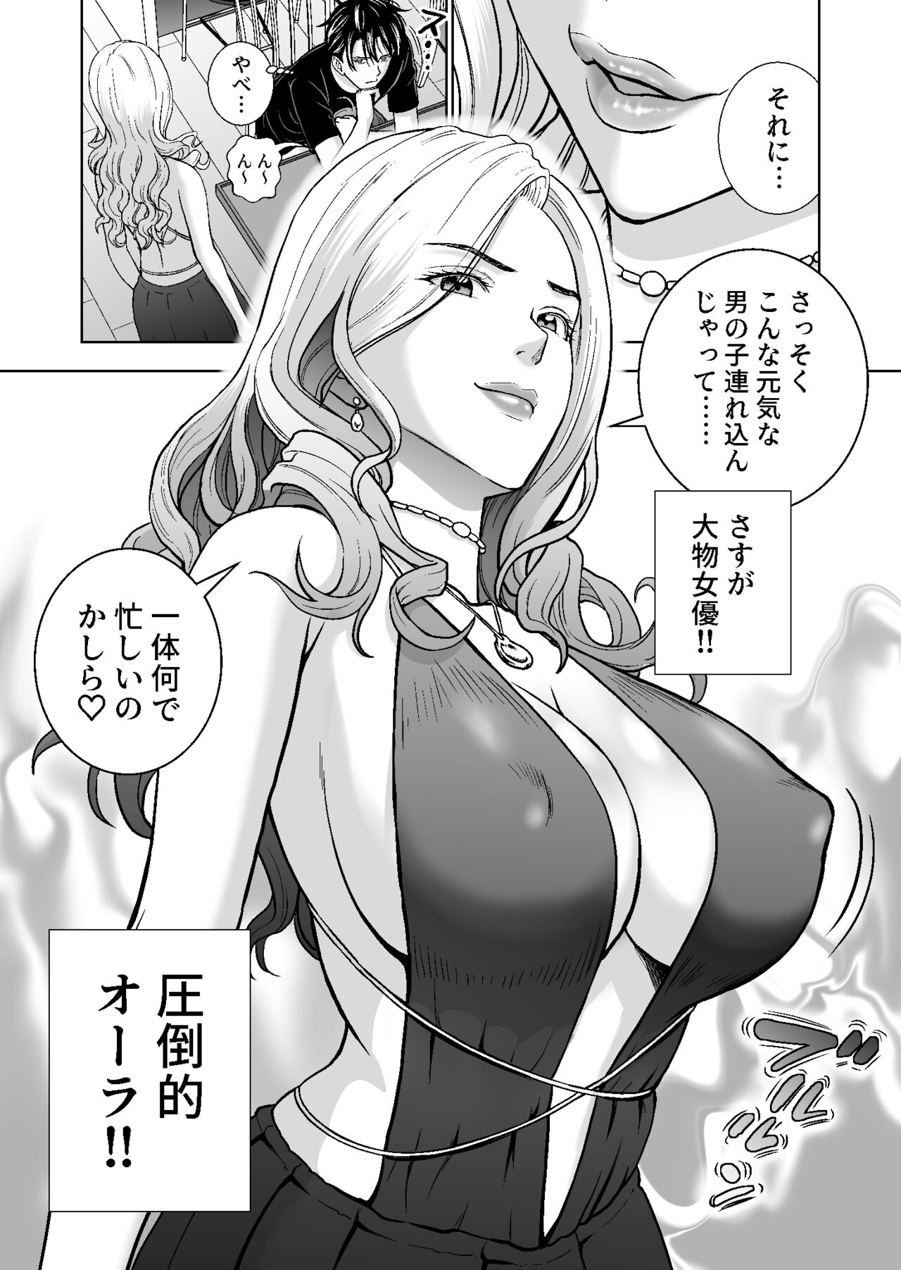 Haru Kurabe 4 - Page 62