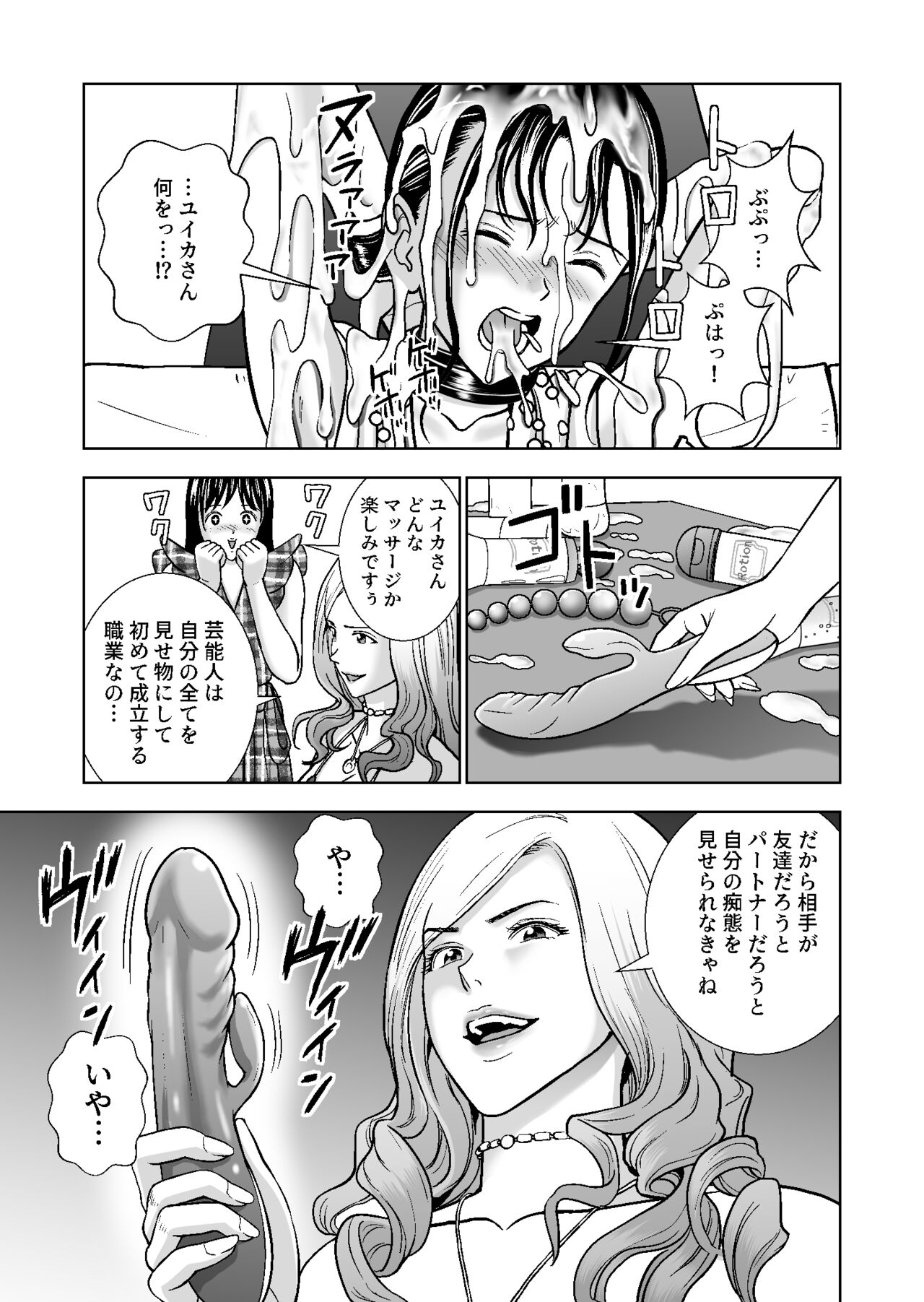 Haru Kurabe 4 - Page 73