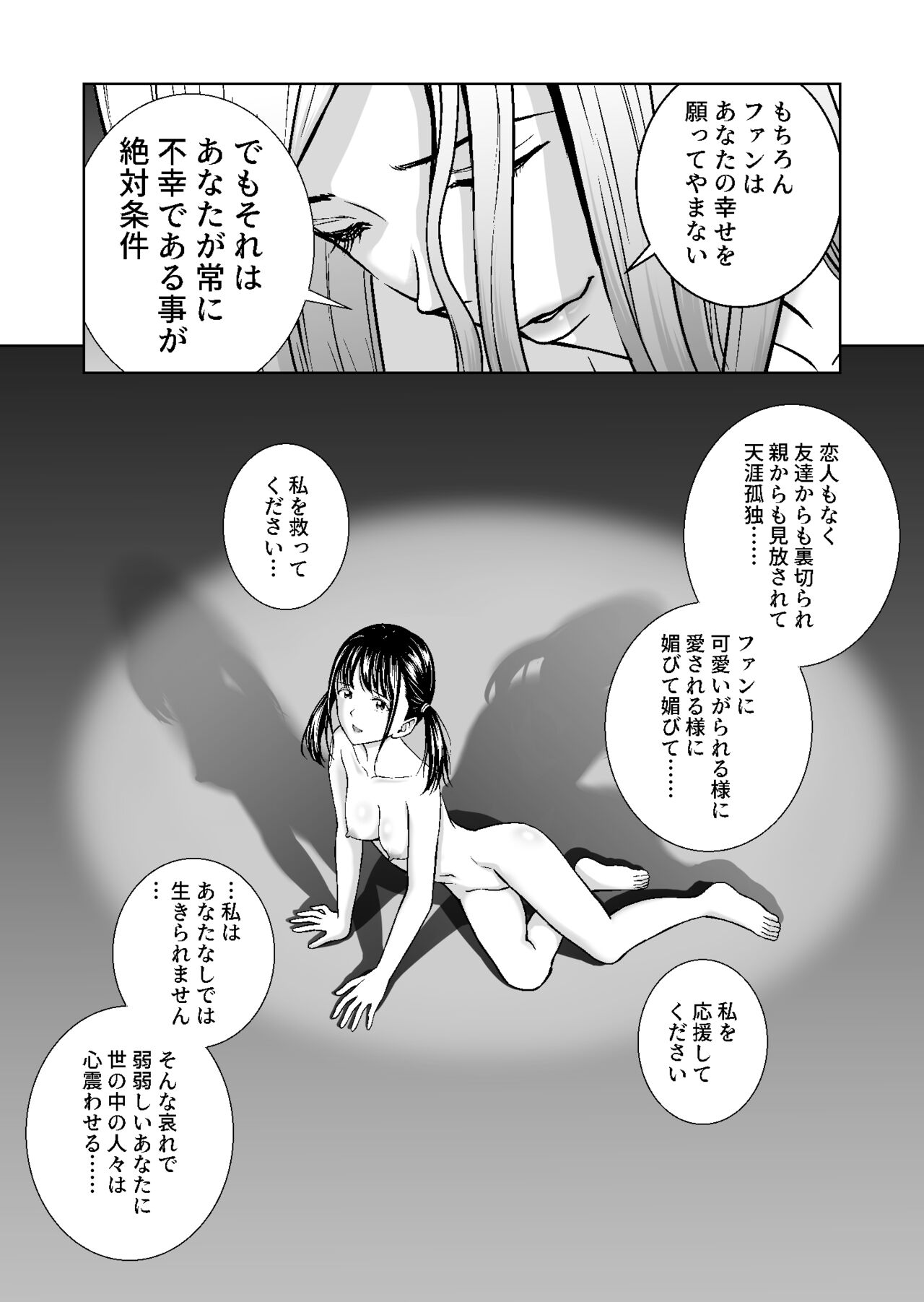 Haru Kurabe 4 - Page 79