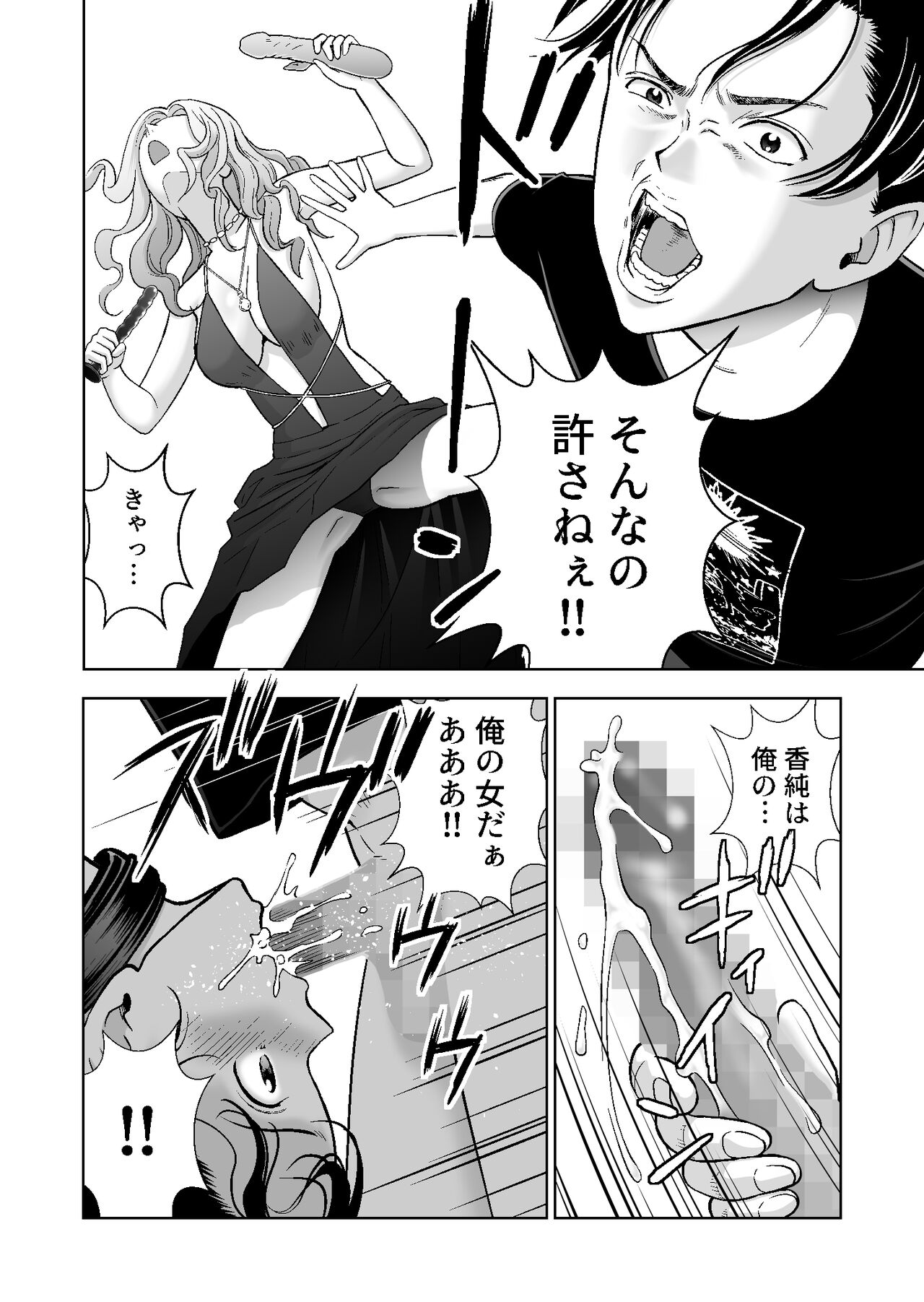 Haru Kurabe 4 - Page 81