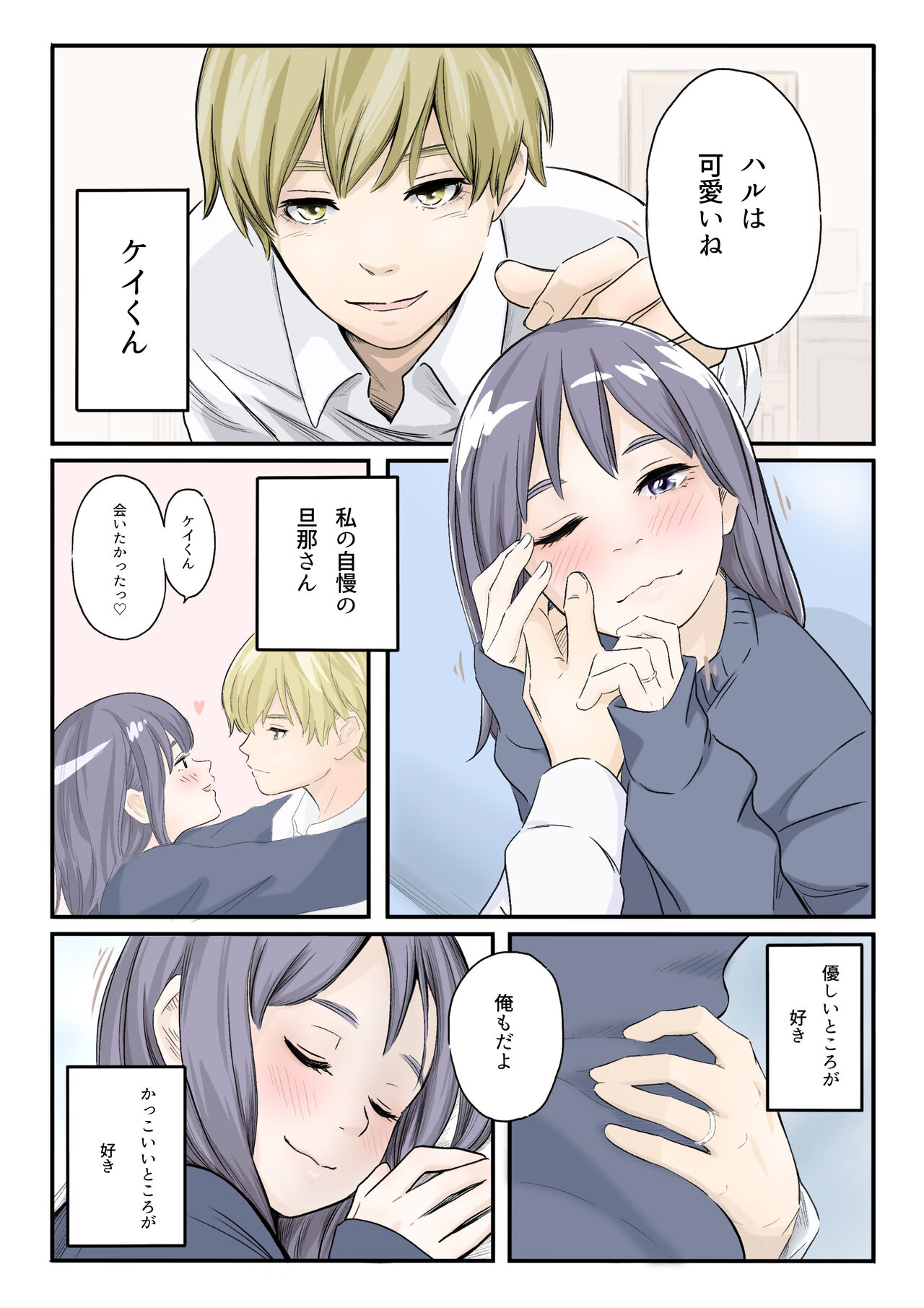 on a warm spring night... - Page 6