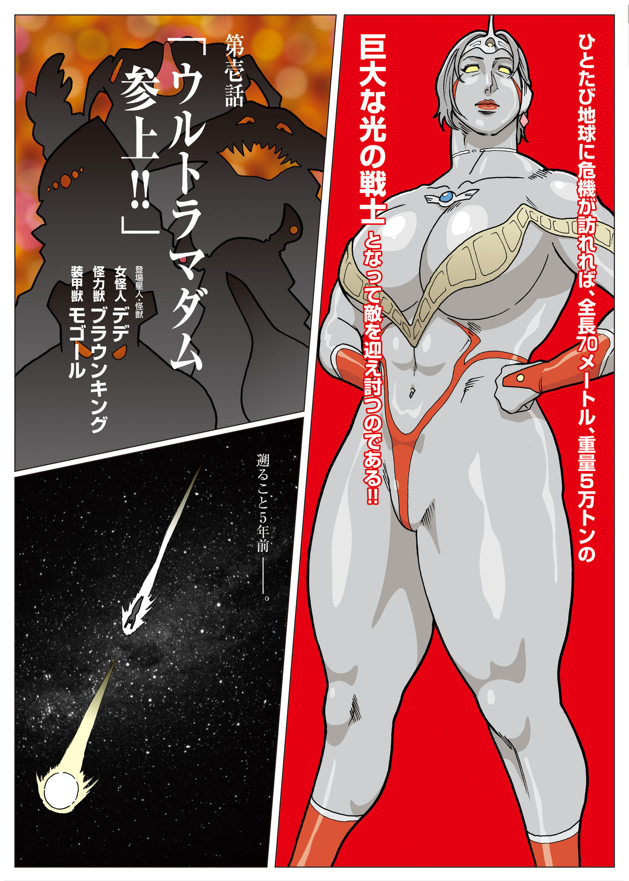 Nappi - UltraMadam - Page 29
