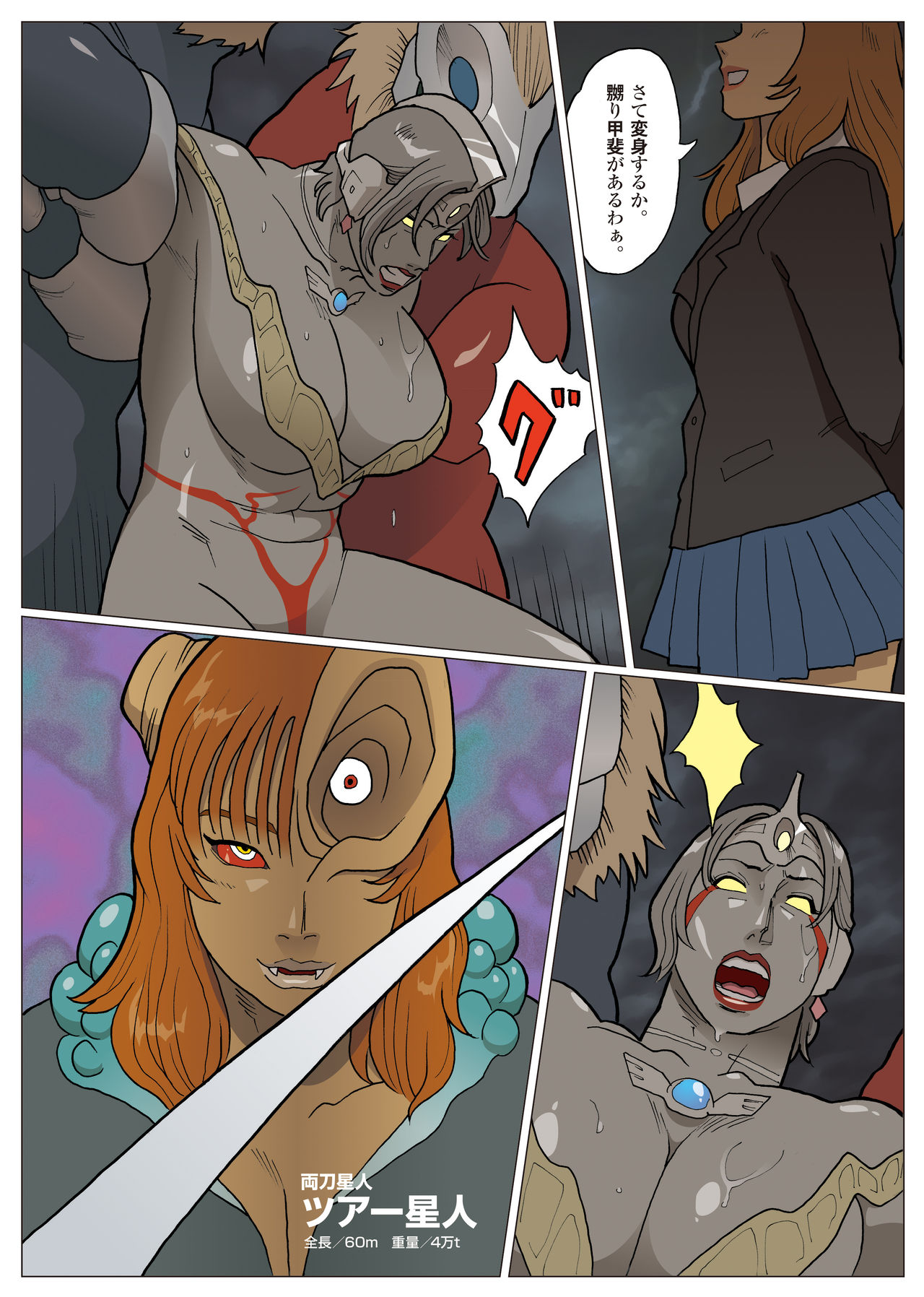 Nappi - UltraMadam - Page 384
