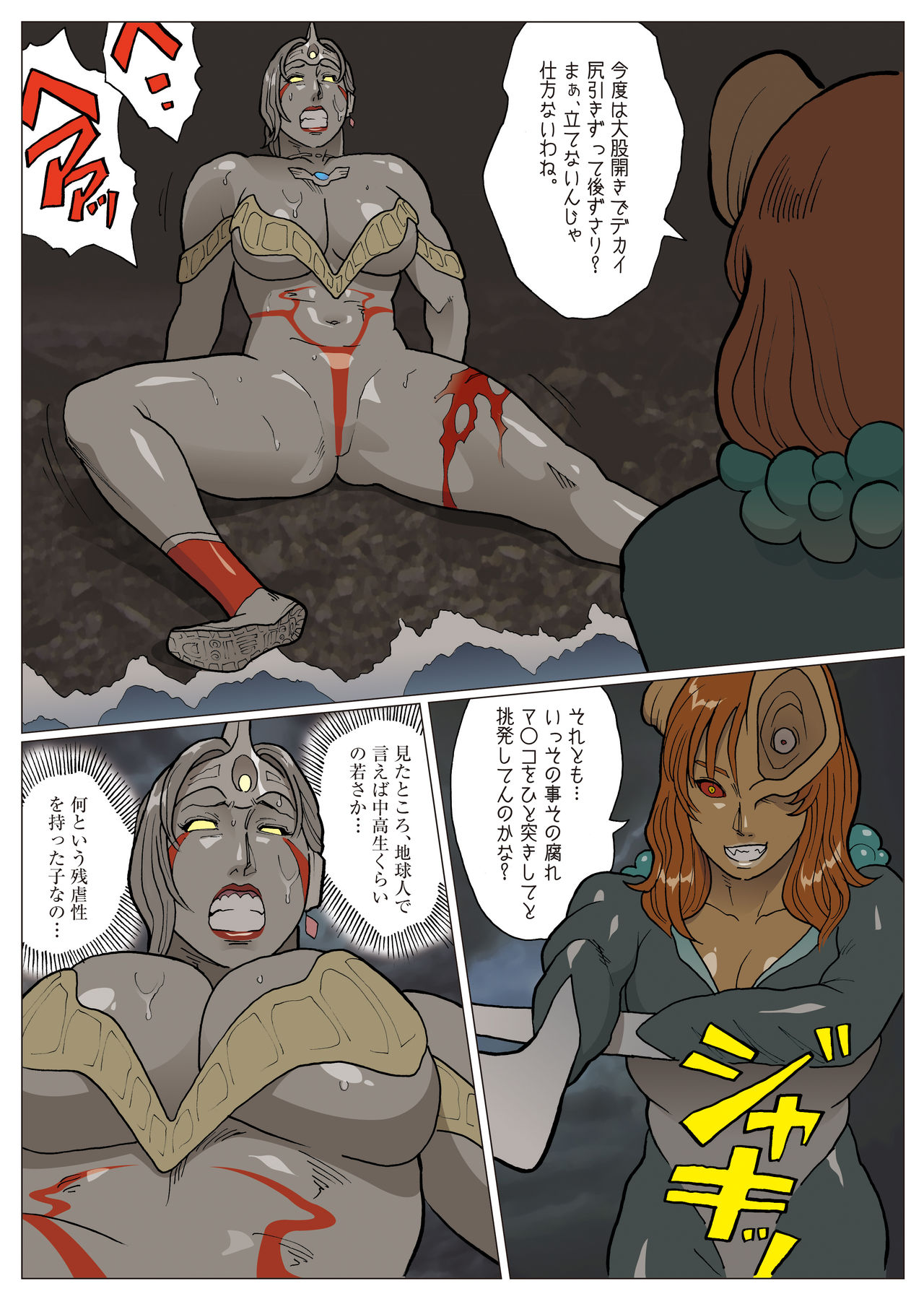 Nappi - UltraMadam - Page 390