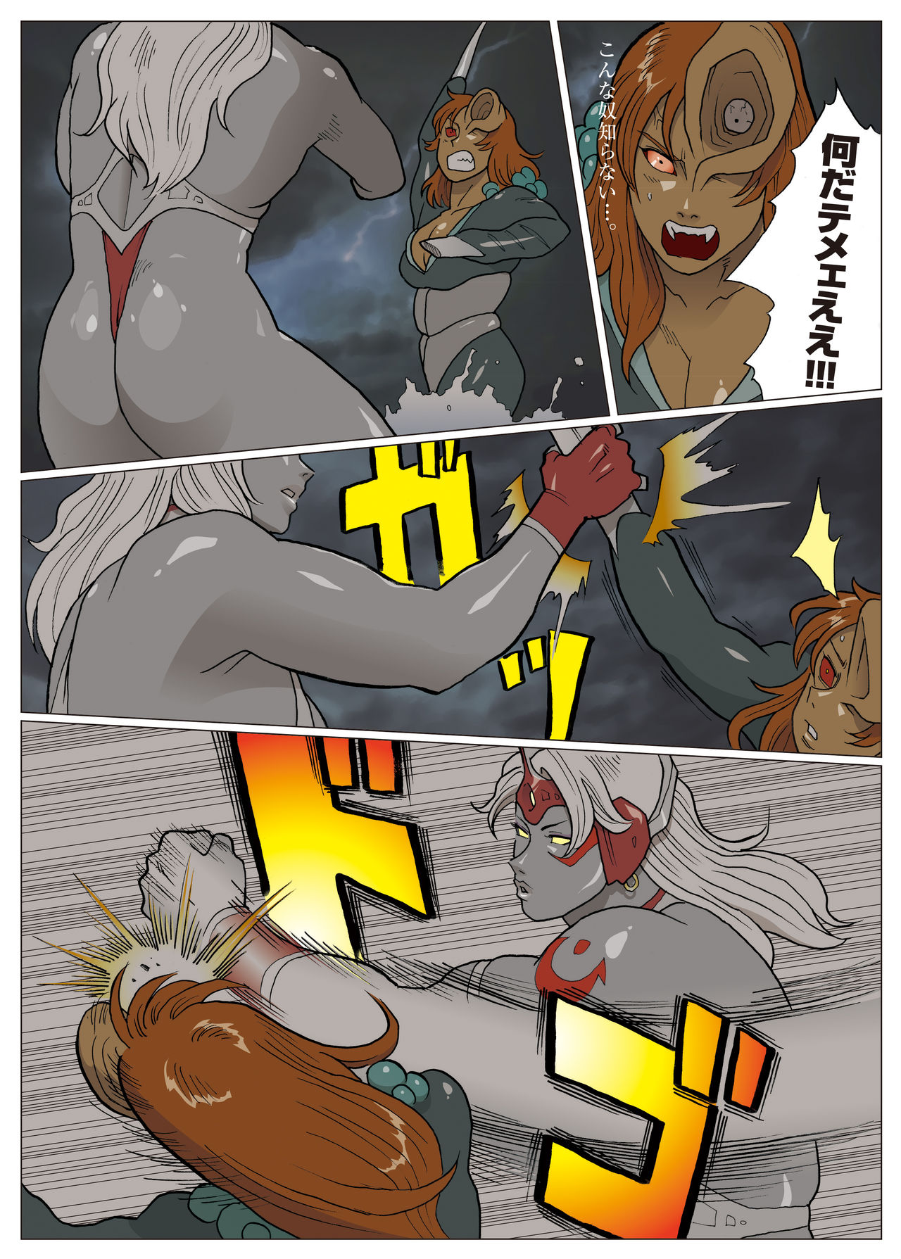 Nappi - UltraMadam - Page 395