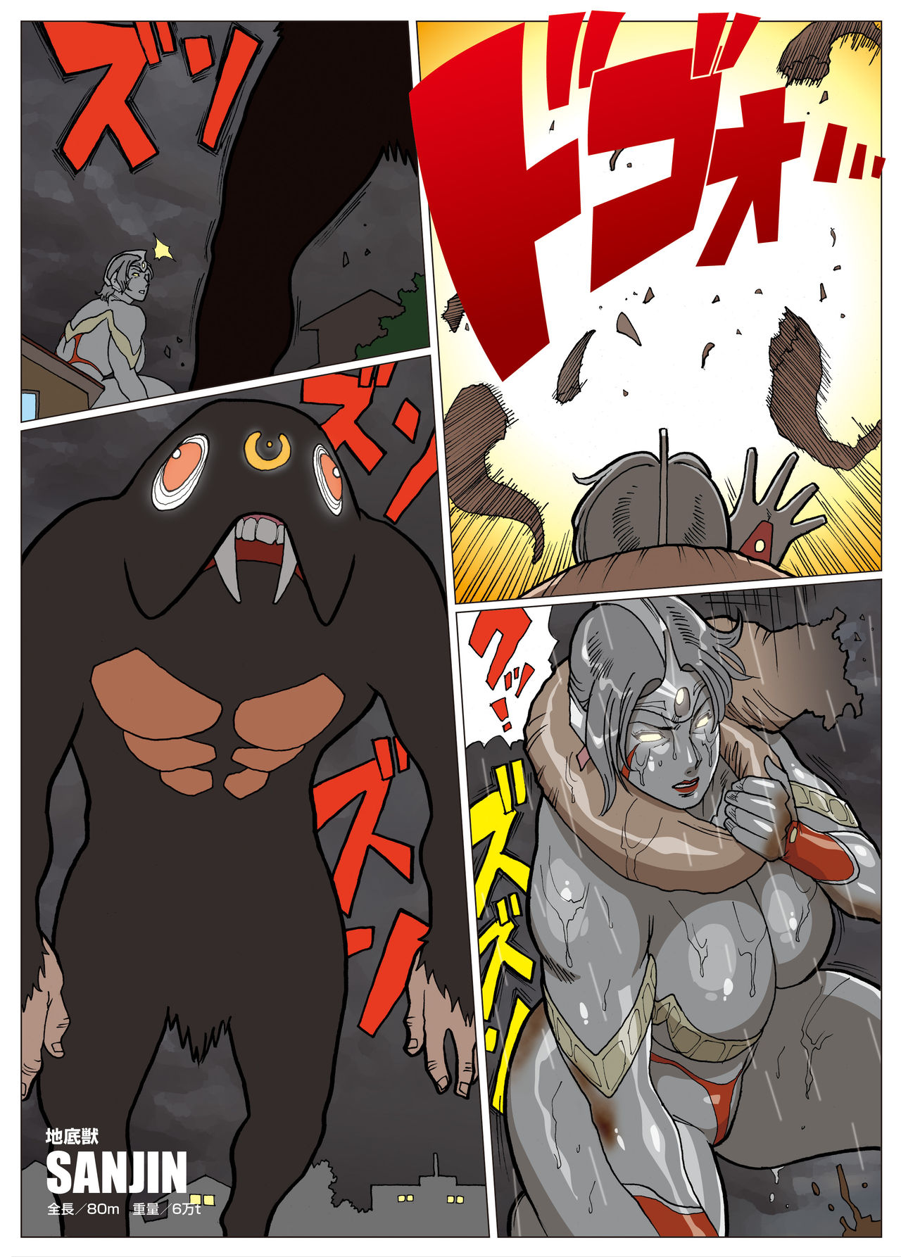 Nappi - UltraMadam - Page 74
