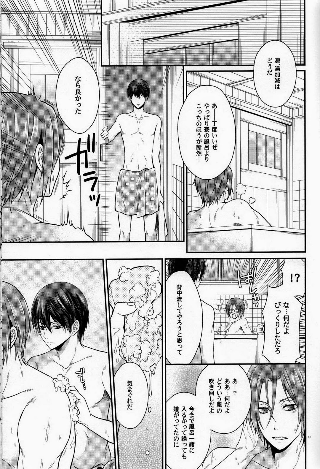 Seijun Dasshu! - Page 12