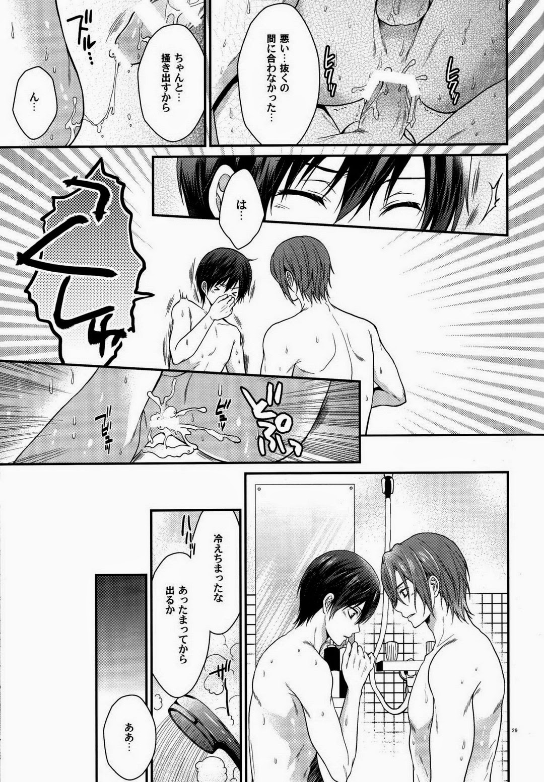 Seijun Dasshu! - Page 28