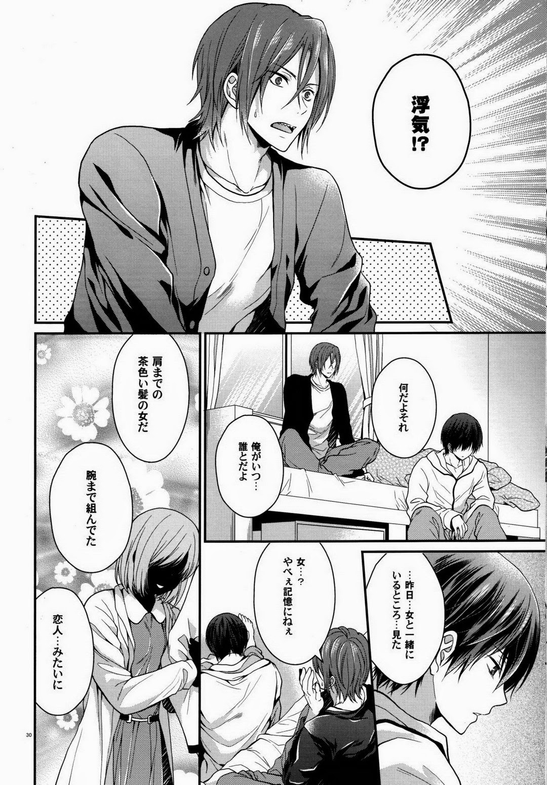 Seijun Dasshu! - Page 29
