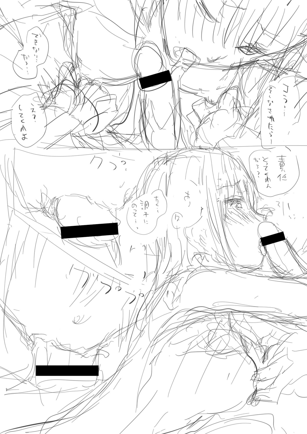 デジタル特装版限定『さいもん先生 表紙線画・「Loveリスタート！」ネーム』 - Page 17
