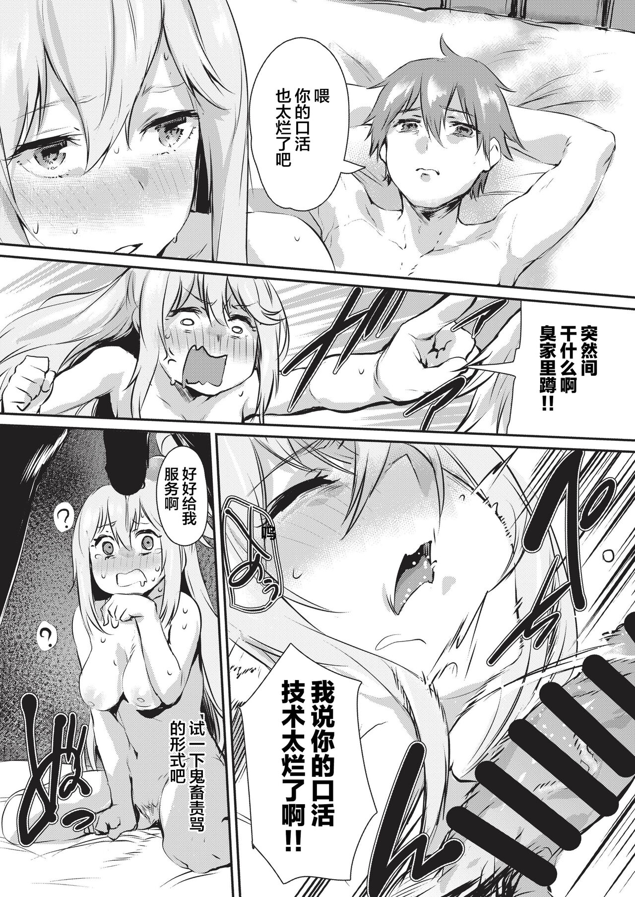 Yume de Aimashou, Megami-sama - Page 10
