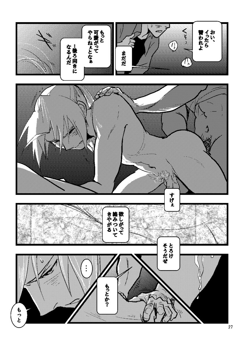 1923 - Page 25