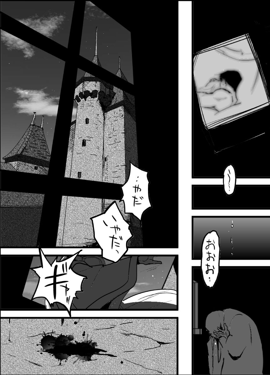 LONESOME UNICORNS - Page 46