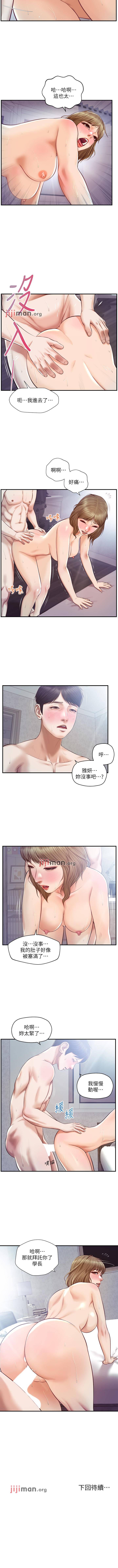 【周三连载】纯情的崩坏（作者：Aru&色色思想） 第1~33话 - Page 177