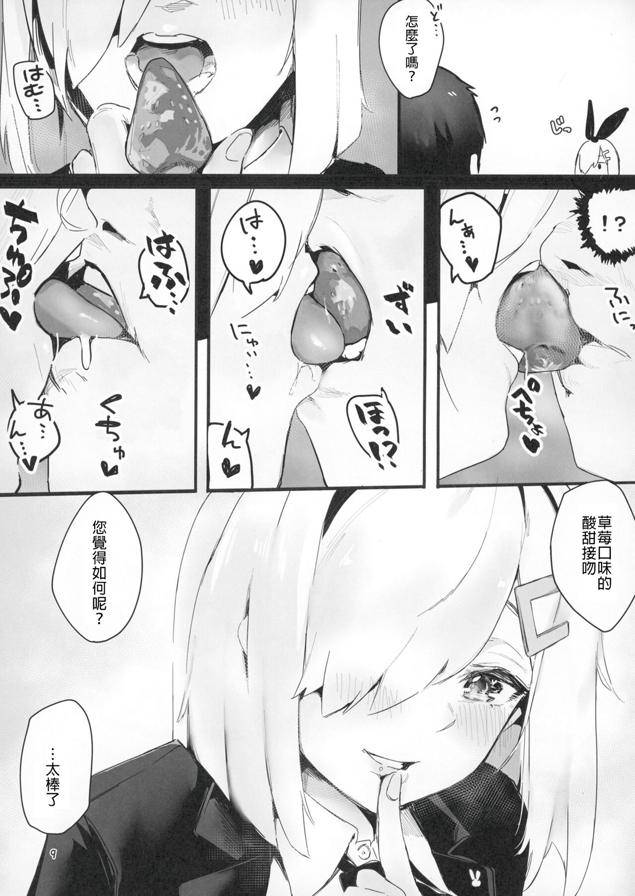 Hamakaze Treat Bunny - Page 8