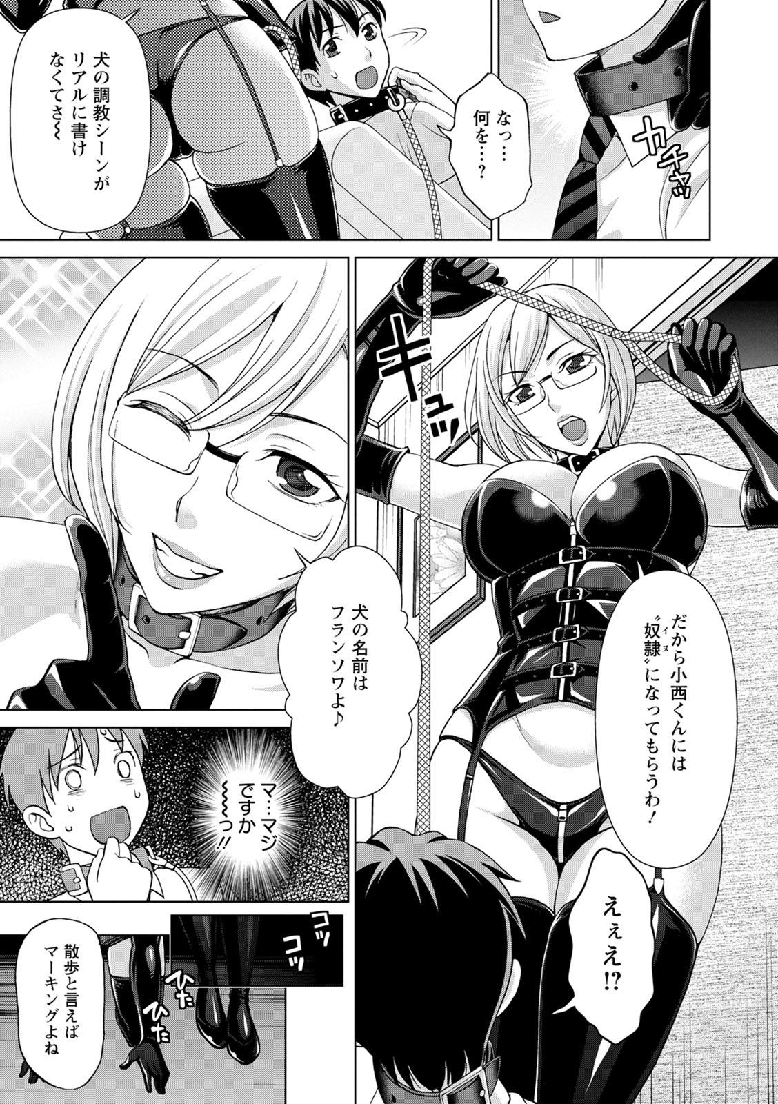 Furin Picnic - Page 139