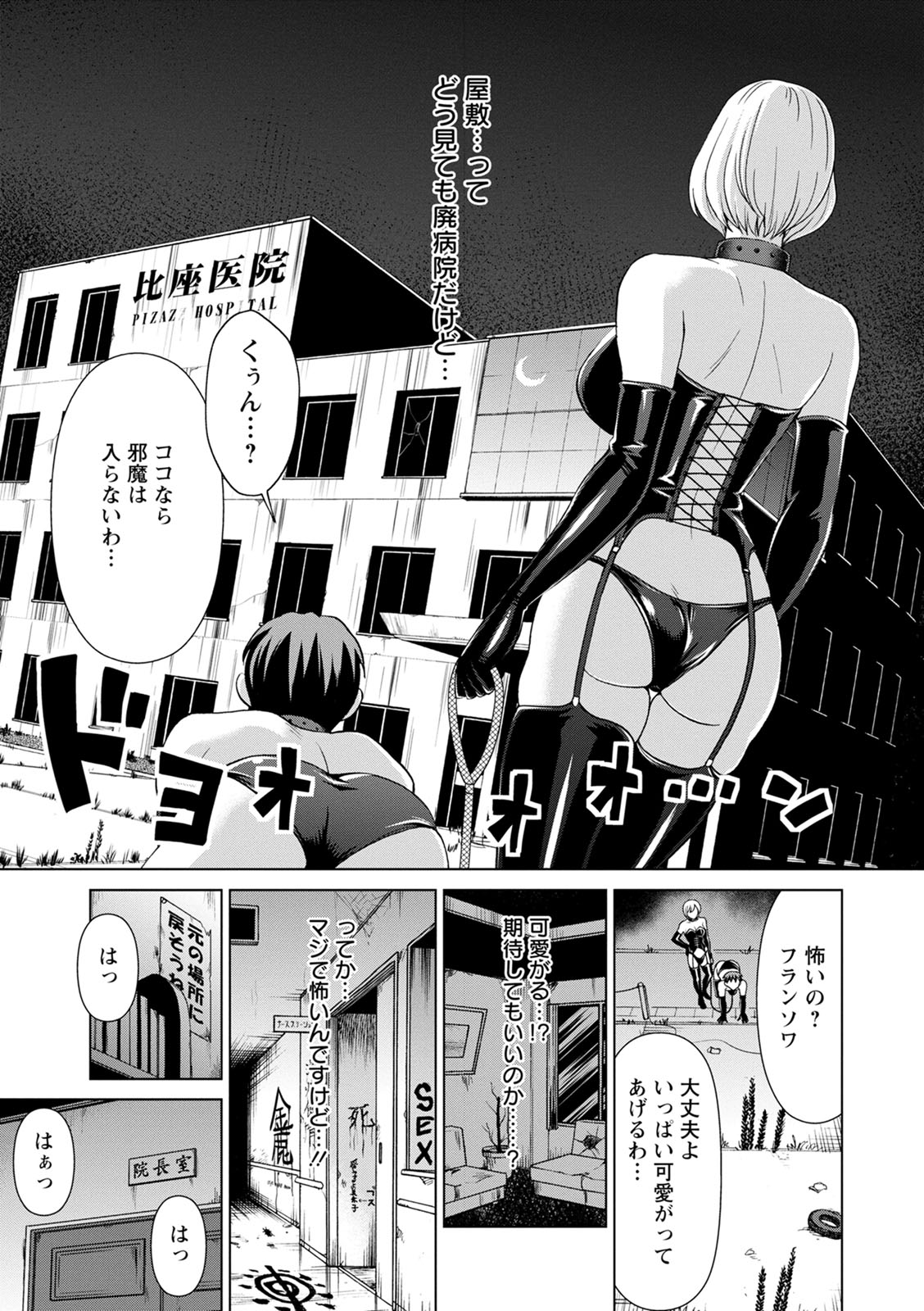 Furin Picnic - Page 141