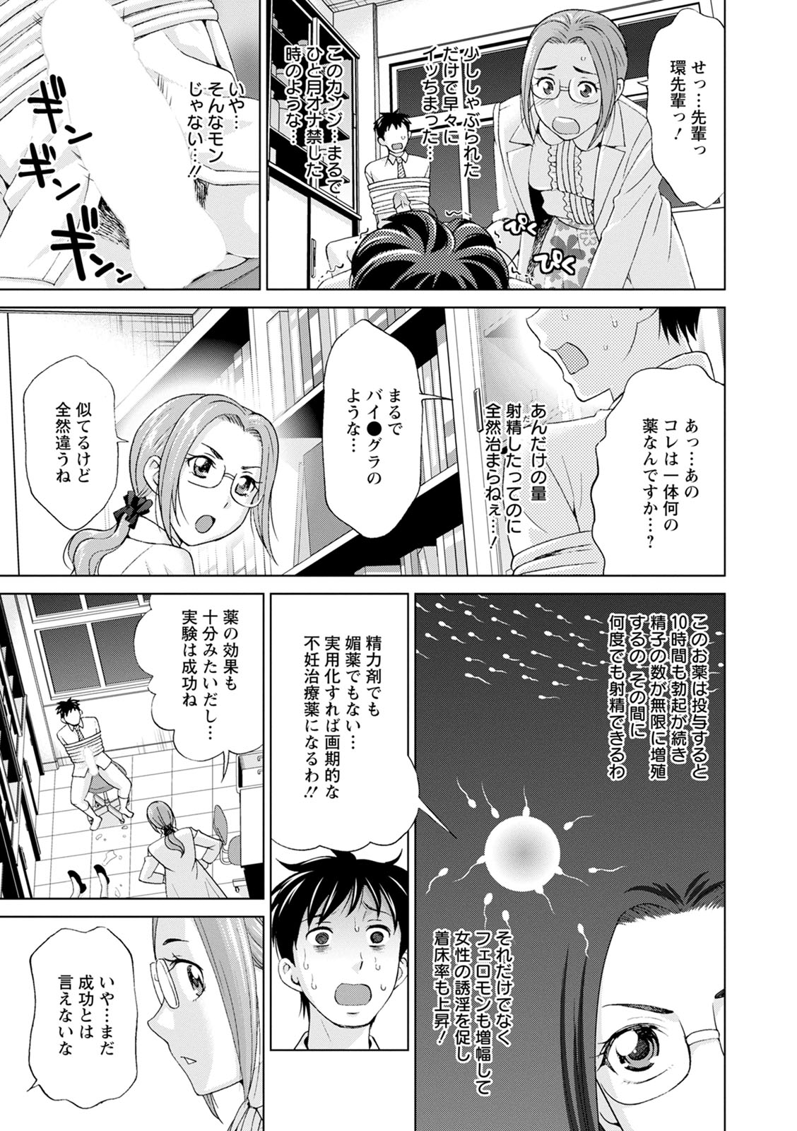 Furin Picnic - Page 159