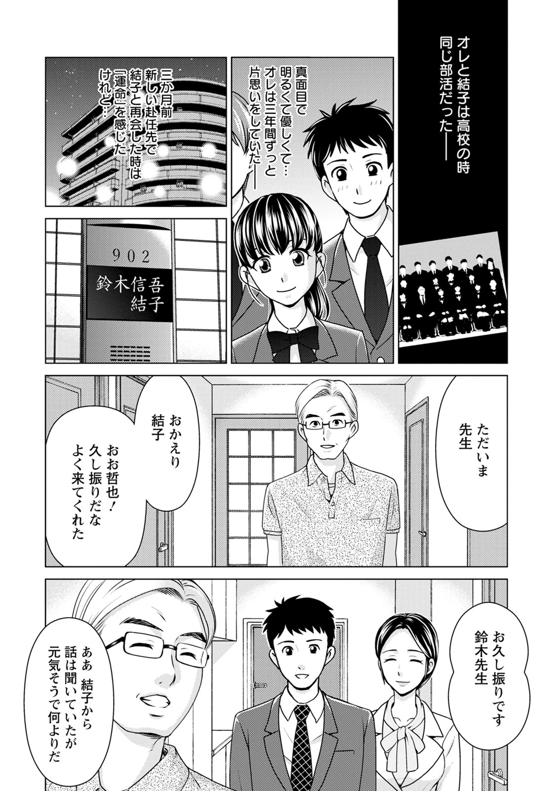 Furin Picnic - Page 25