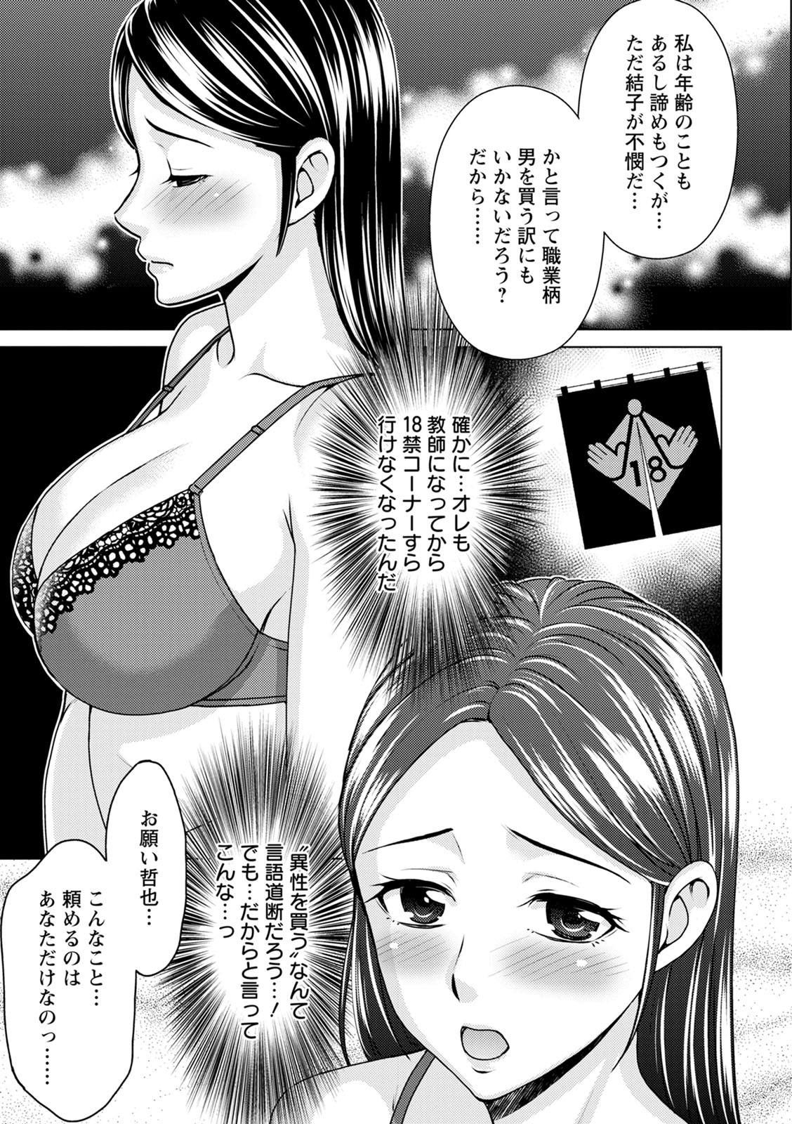 Furin Picnic - Page 29