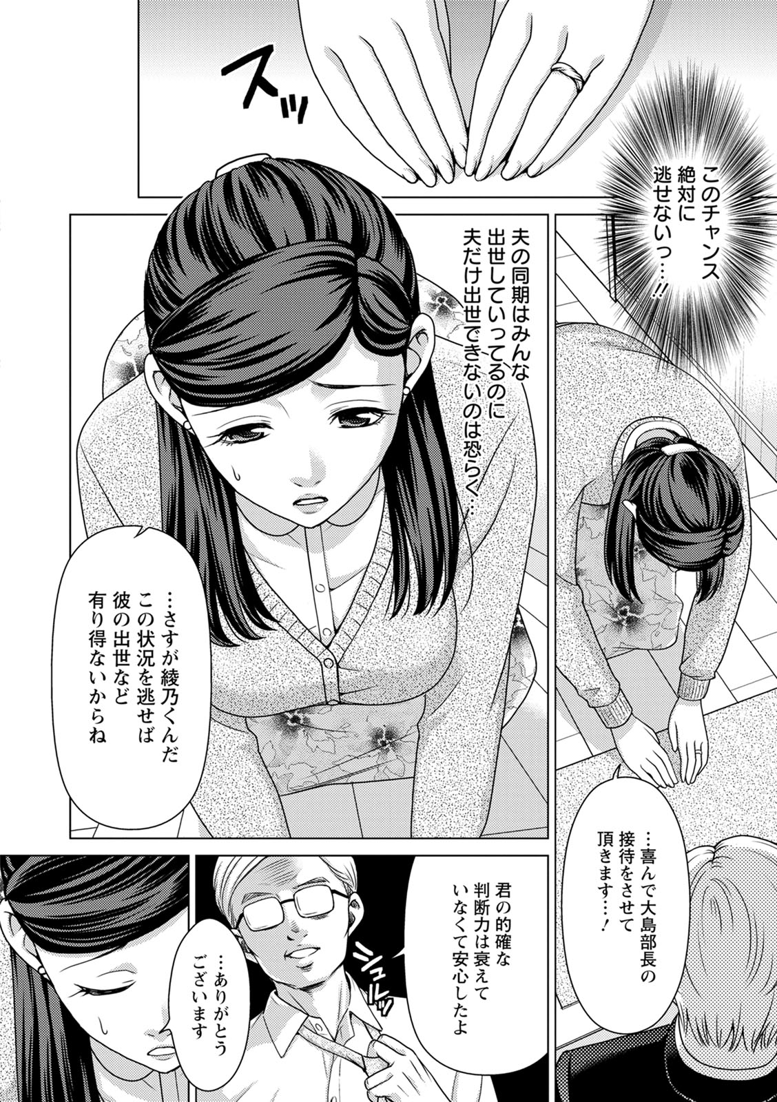 Furin Picnic - Page 46