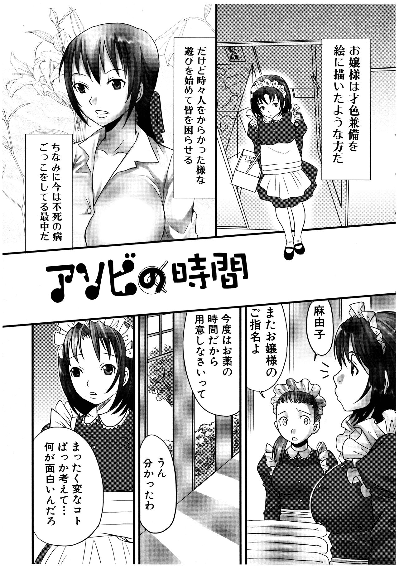 Futanaricchi! Premium - Page 71