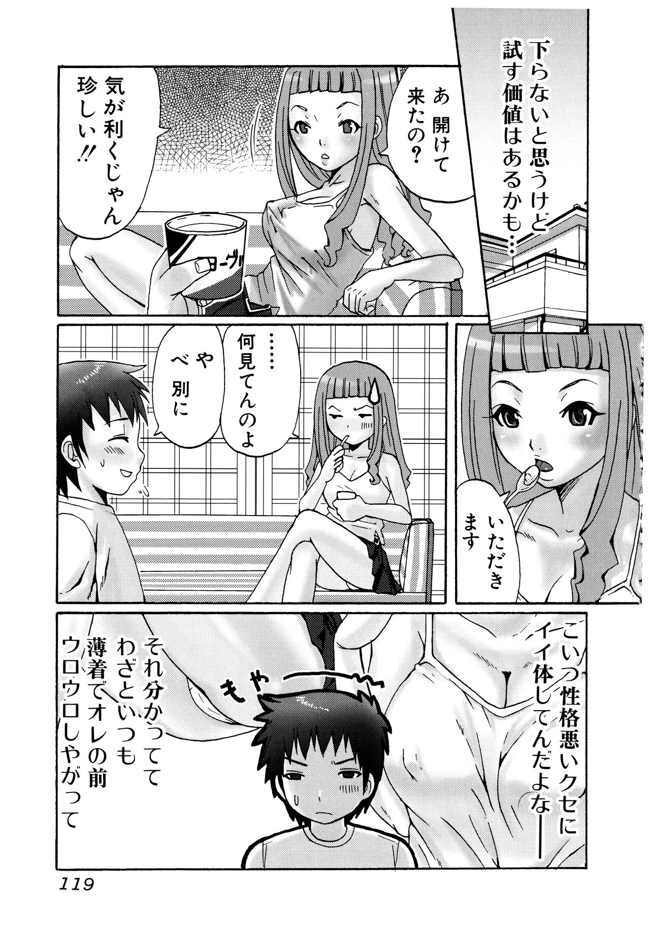 Futanari A La Mode - Page 119