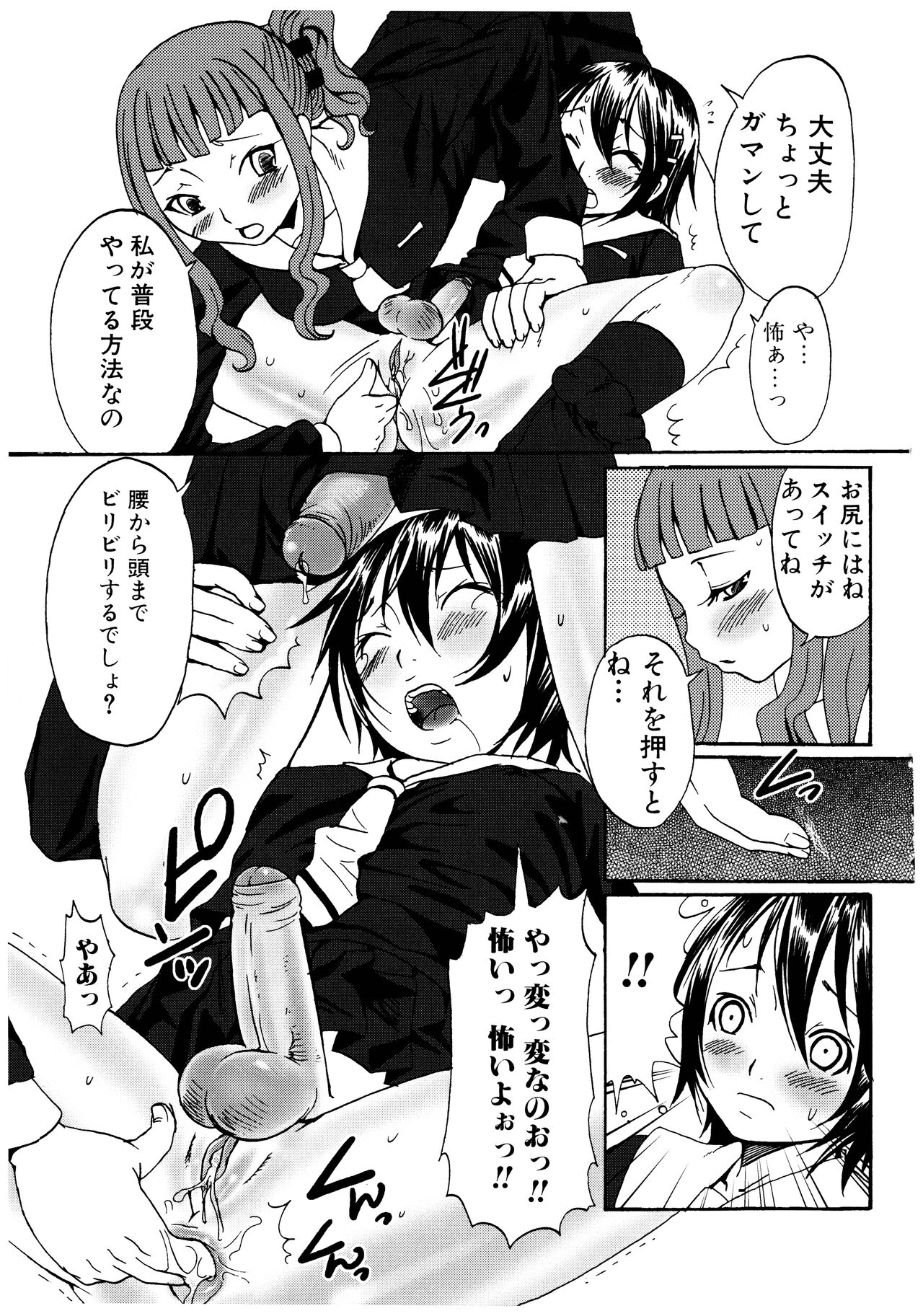 Futanari A La Mode - Page 43