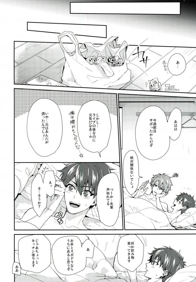 Yamashii Kimochi - Page 31